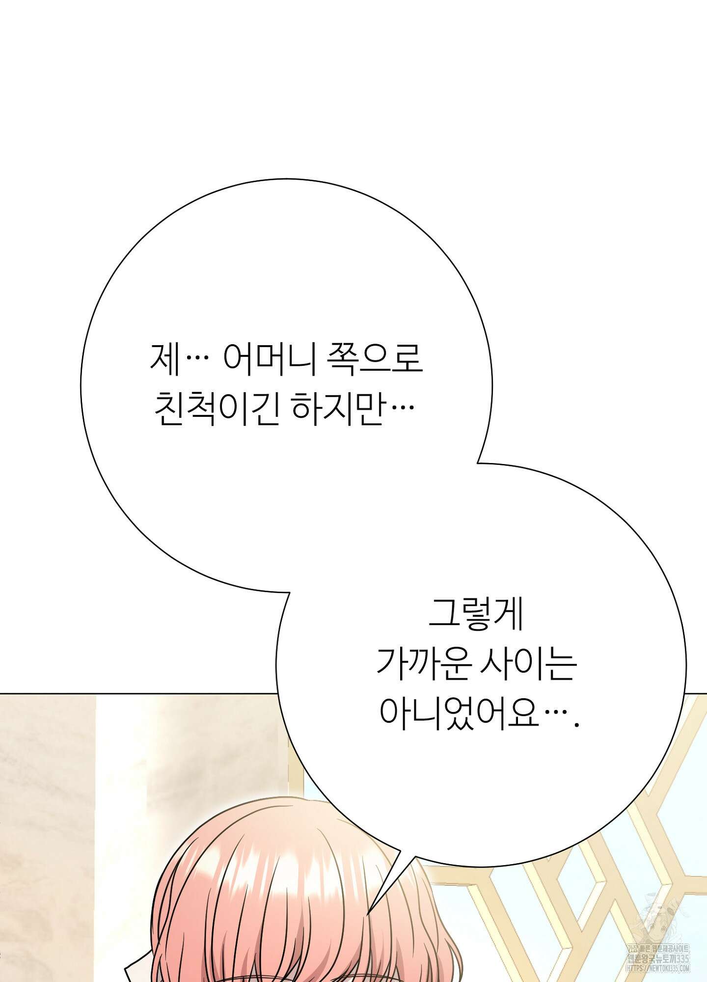 새비지 캐슬 35화 72