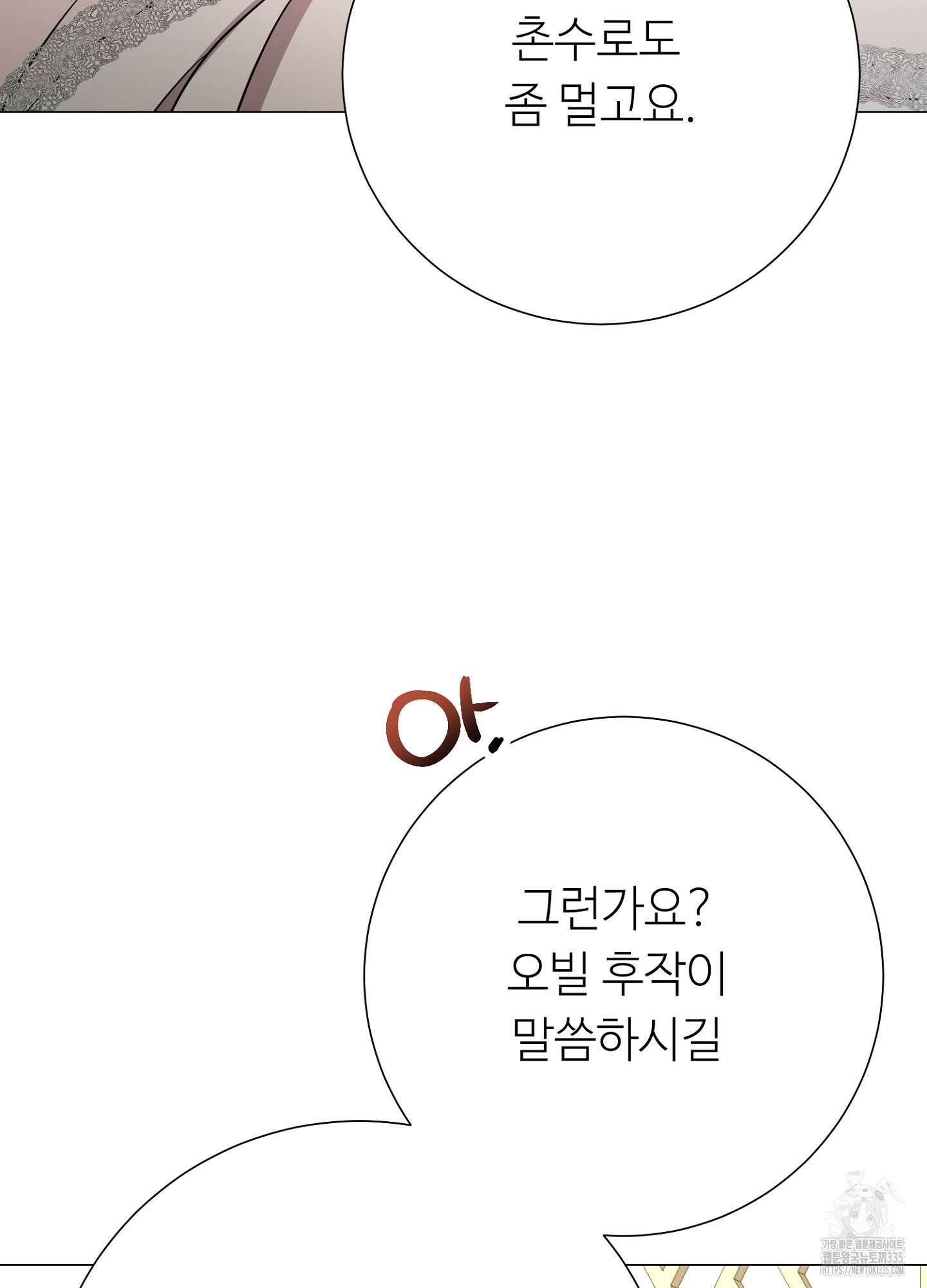 새비지 캐슬 35화 74