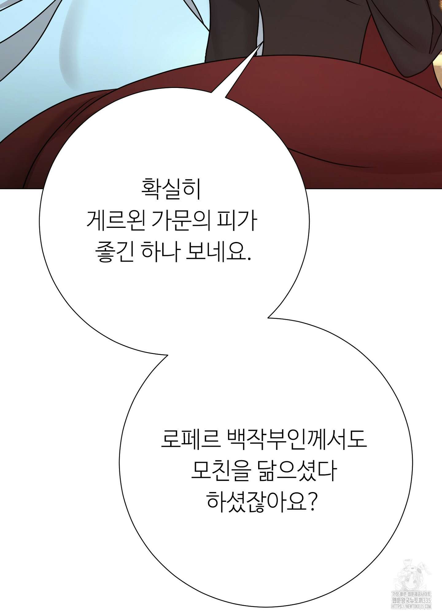 새비지 캐슬 35화 76