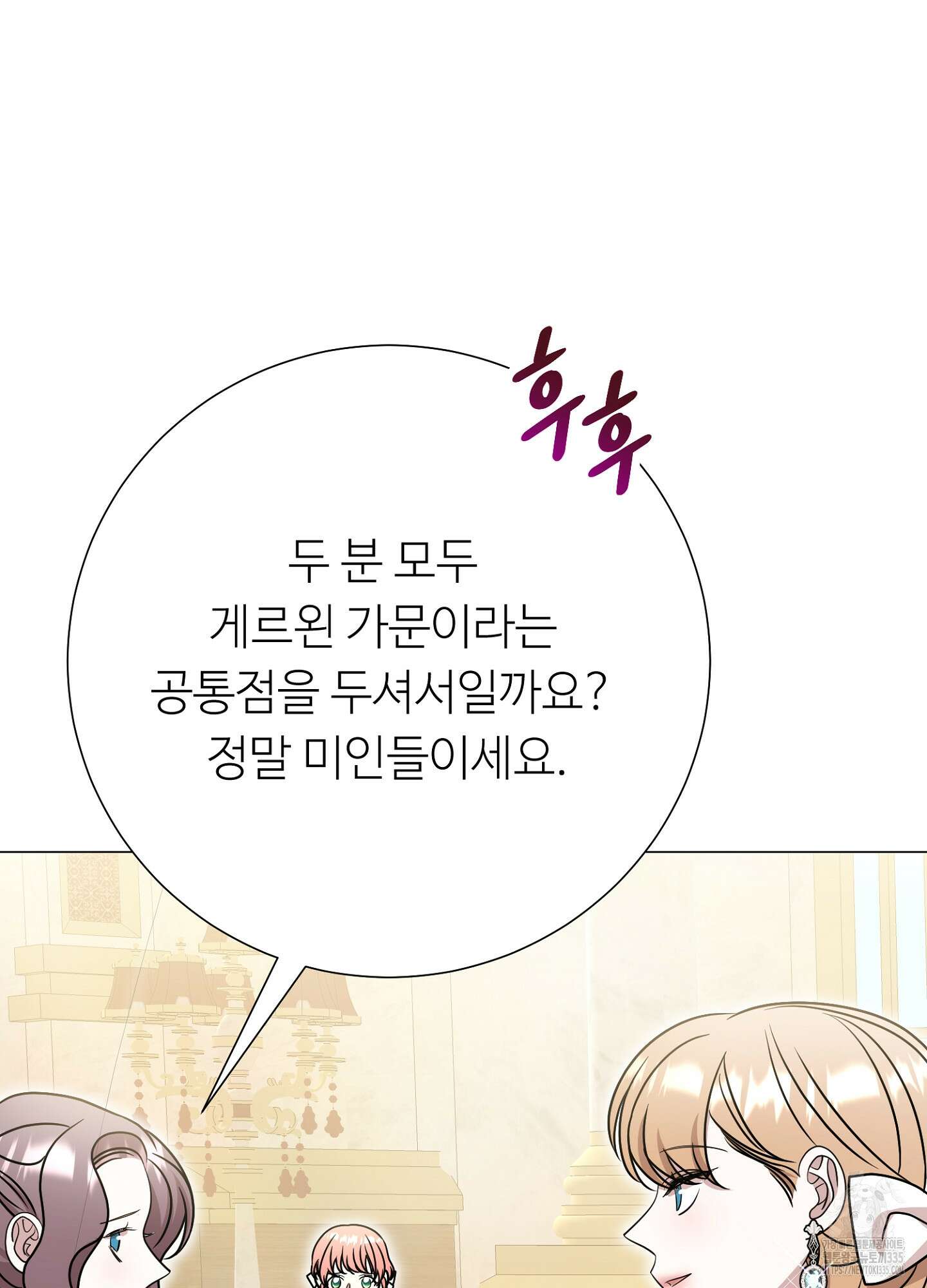 새비지 캐슬 35화 77