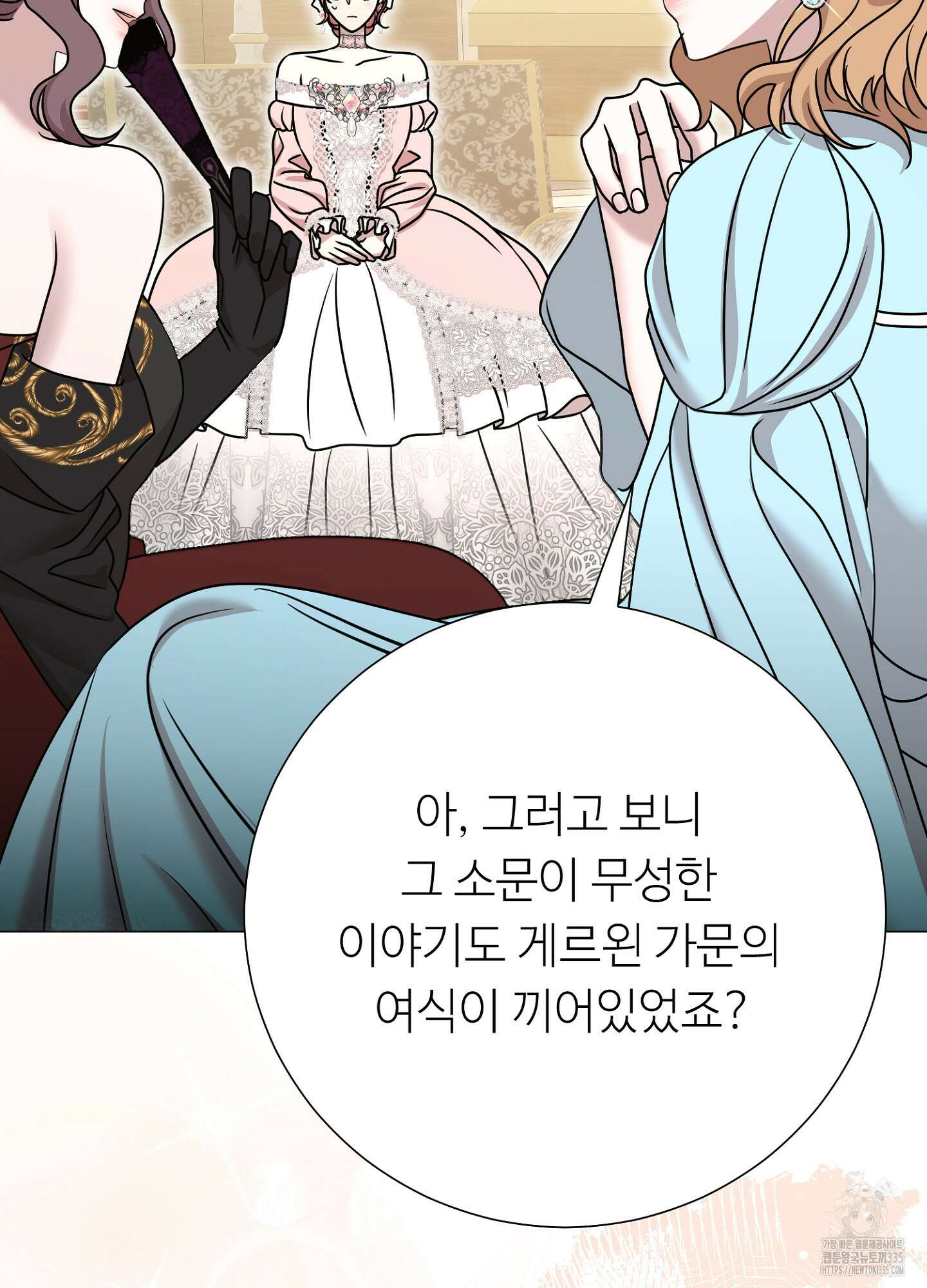 새비지 캐슬 35화 78