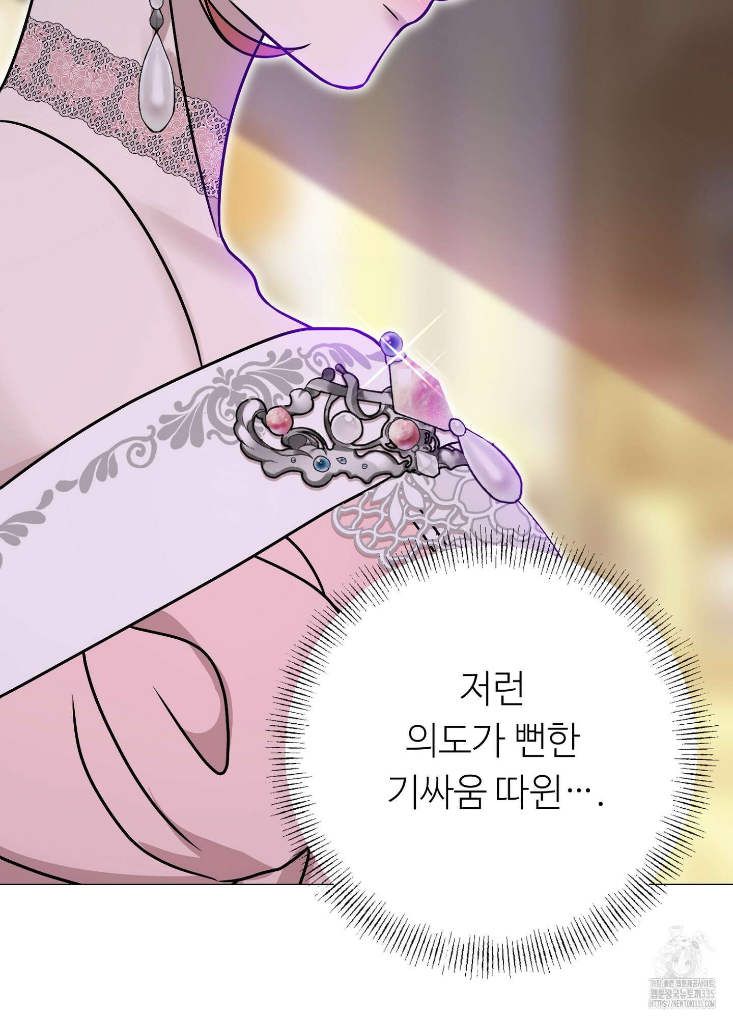 새비지 캐슬 35화 81