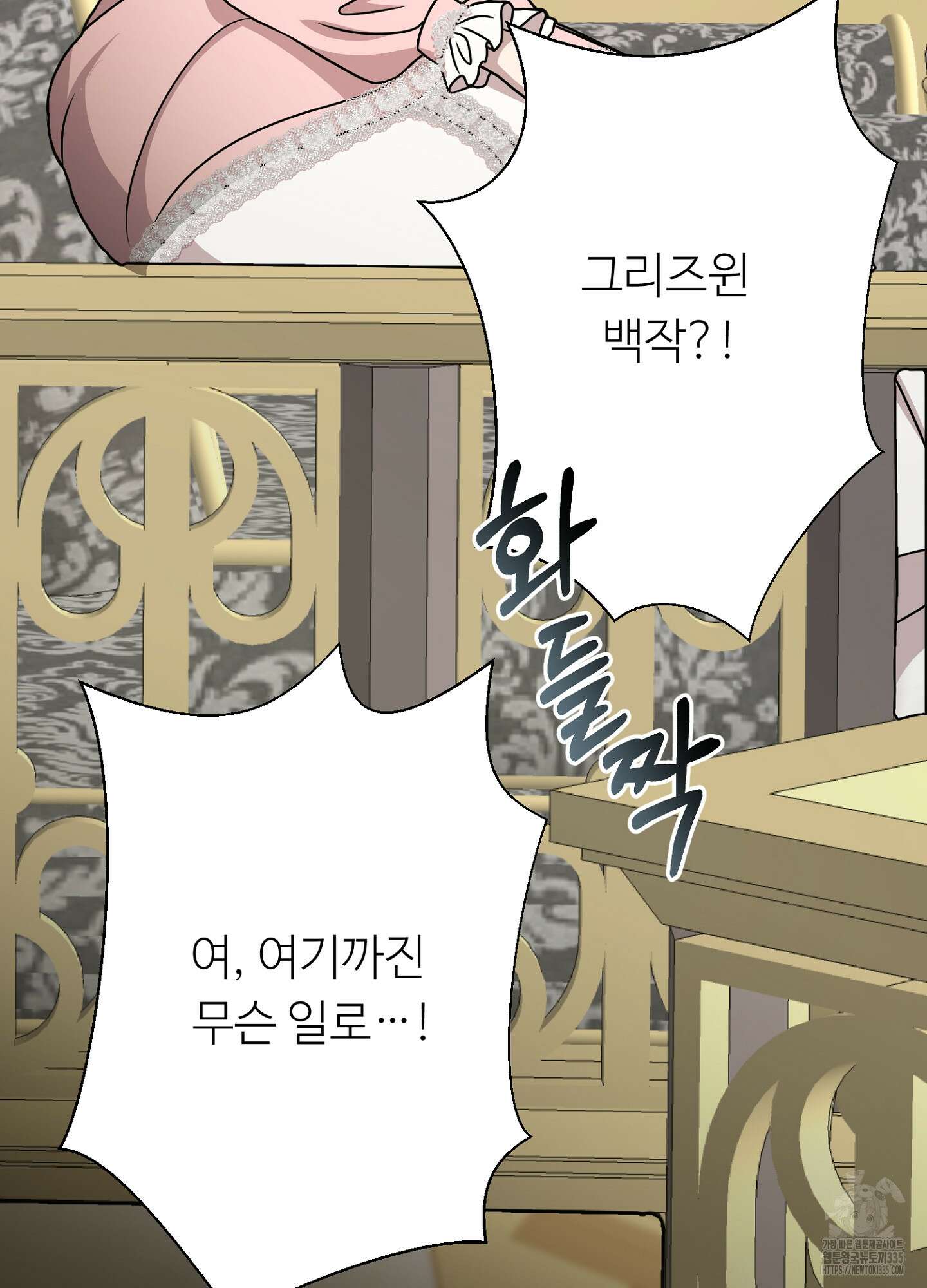새비지 캐슬 35화 84