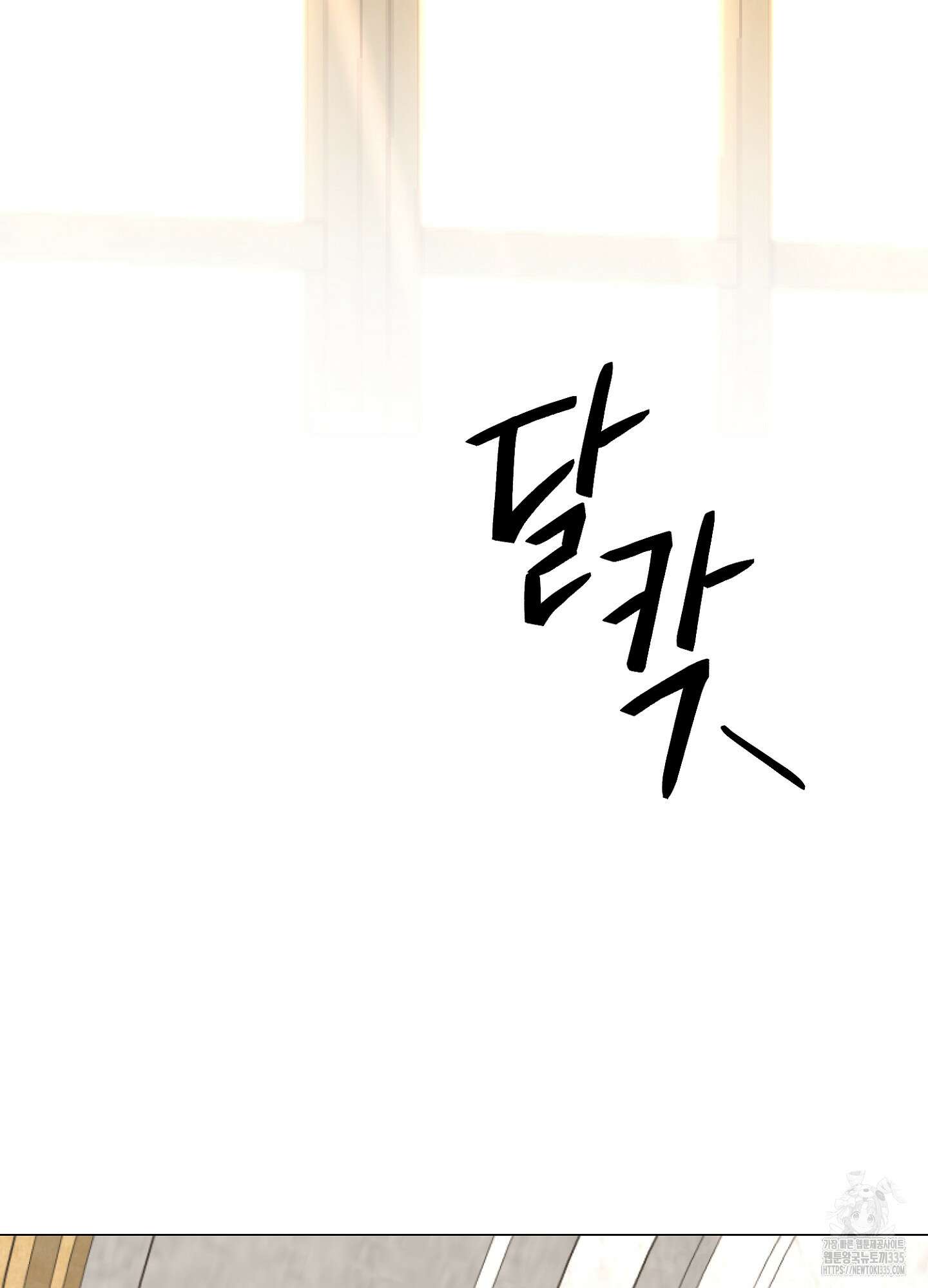 새비지 캐슬 35화 92