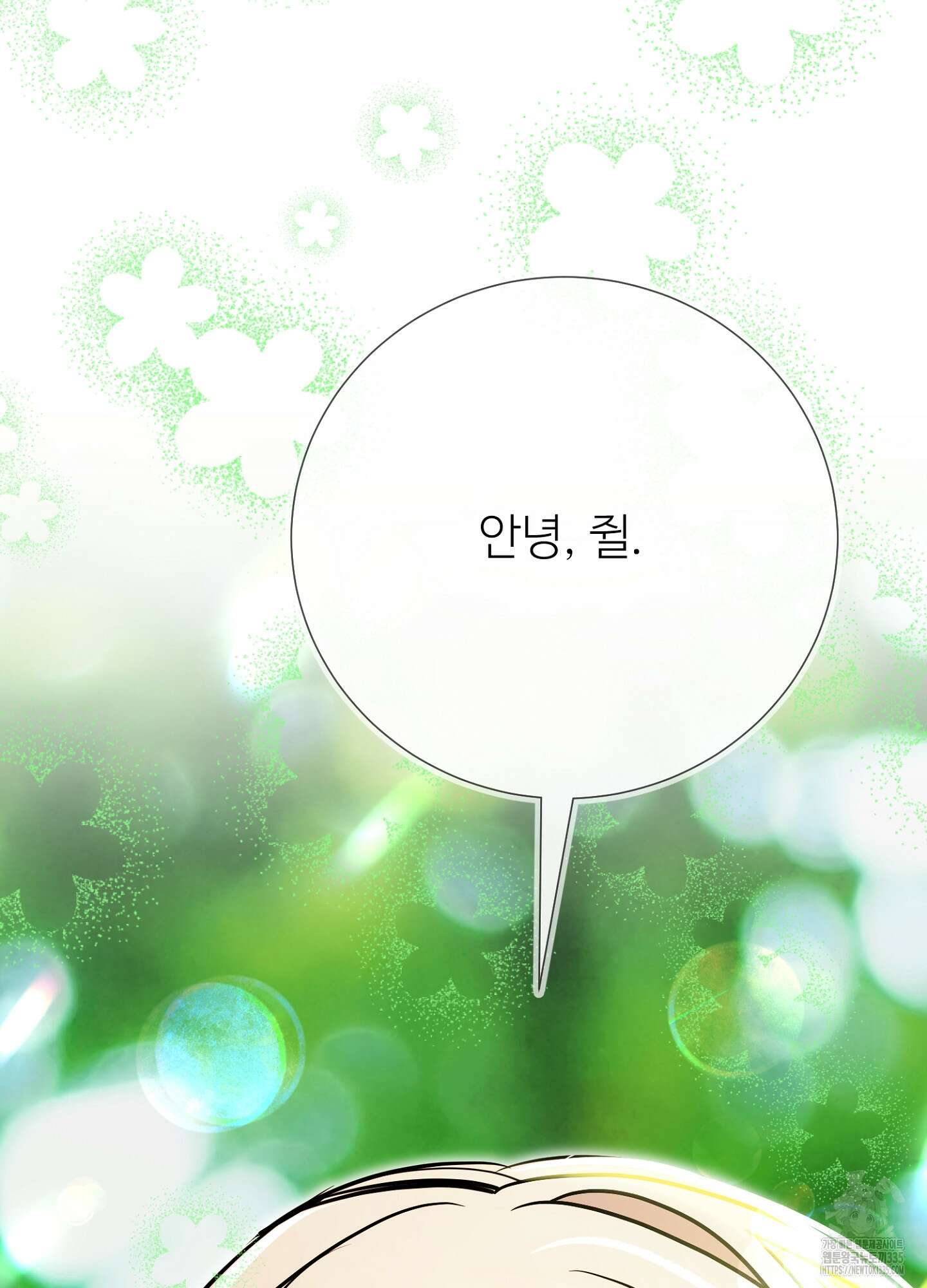 새비지 캐슬 35화 102