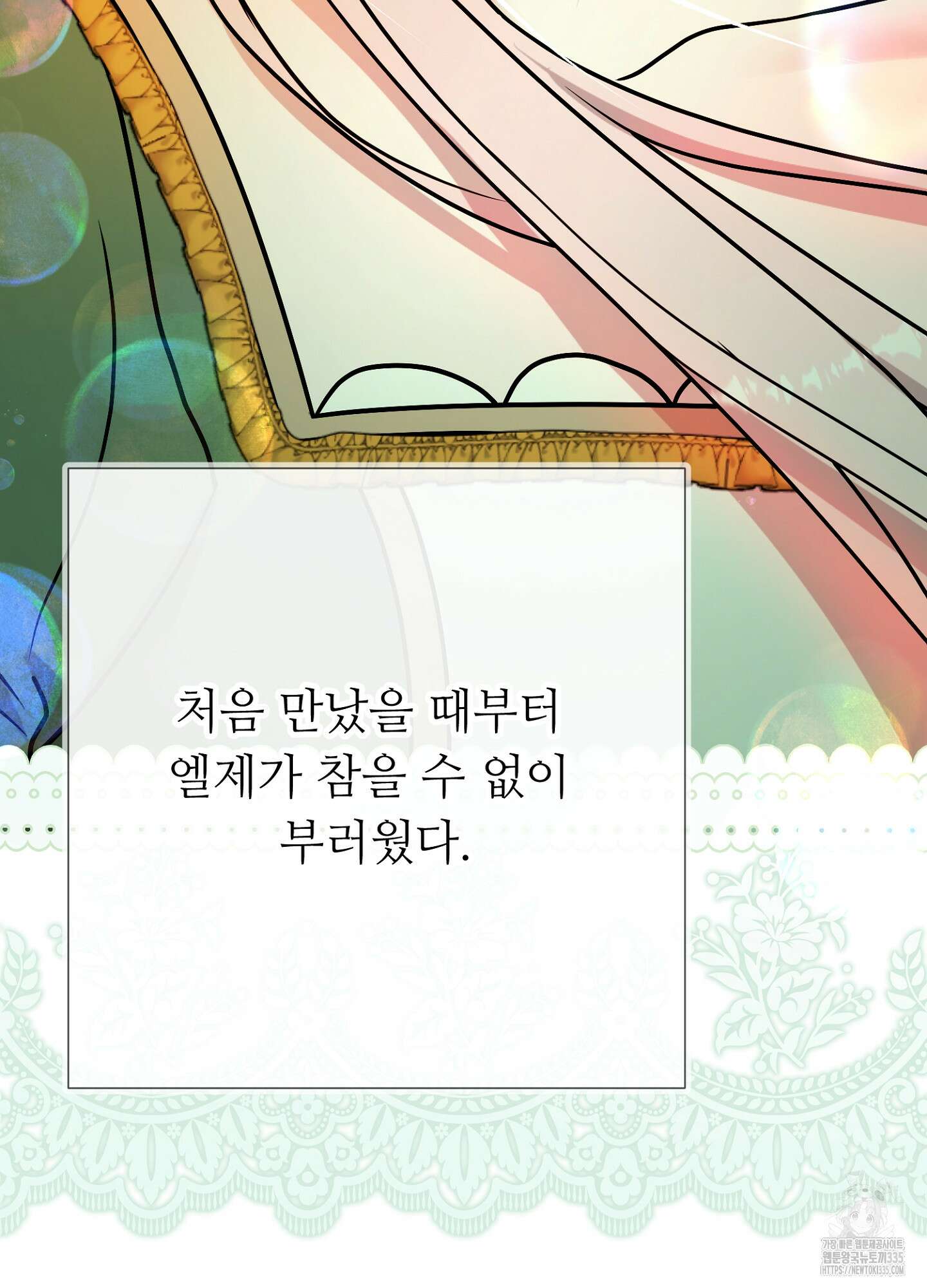 새비지 캐슬 35화 104