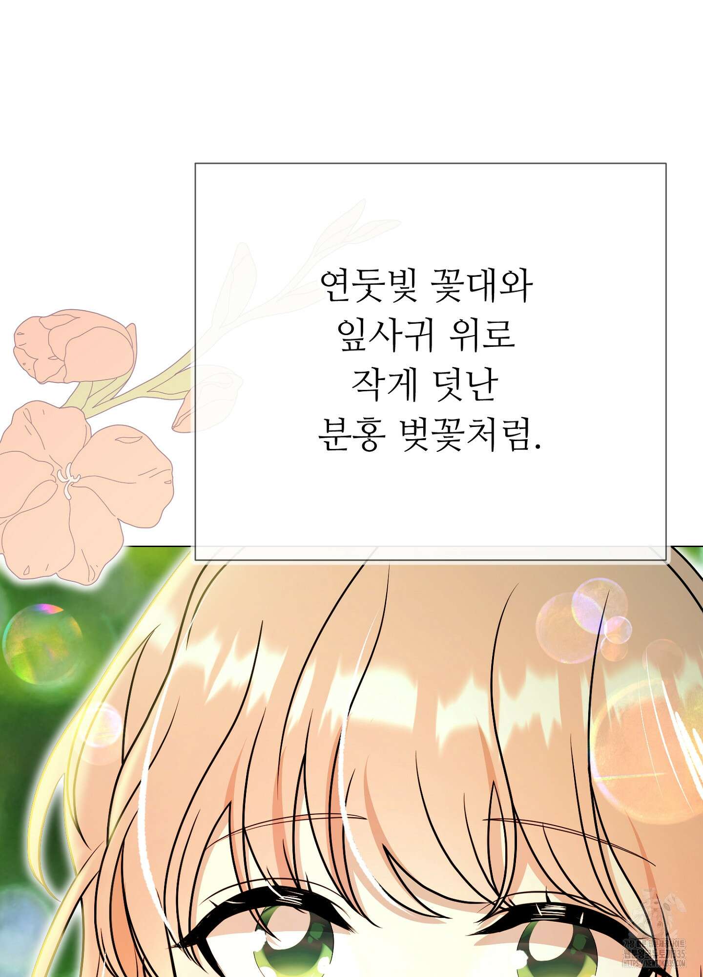 새비지 캐슬 35화 105