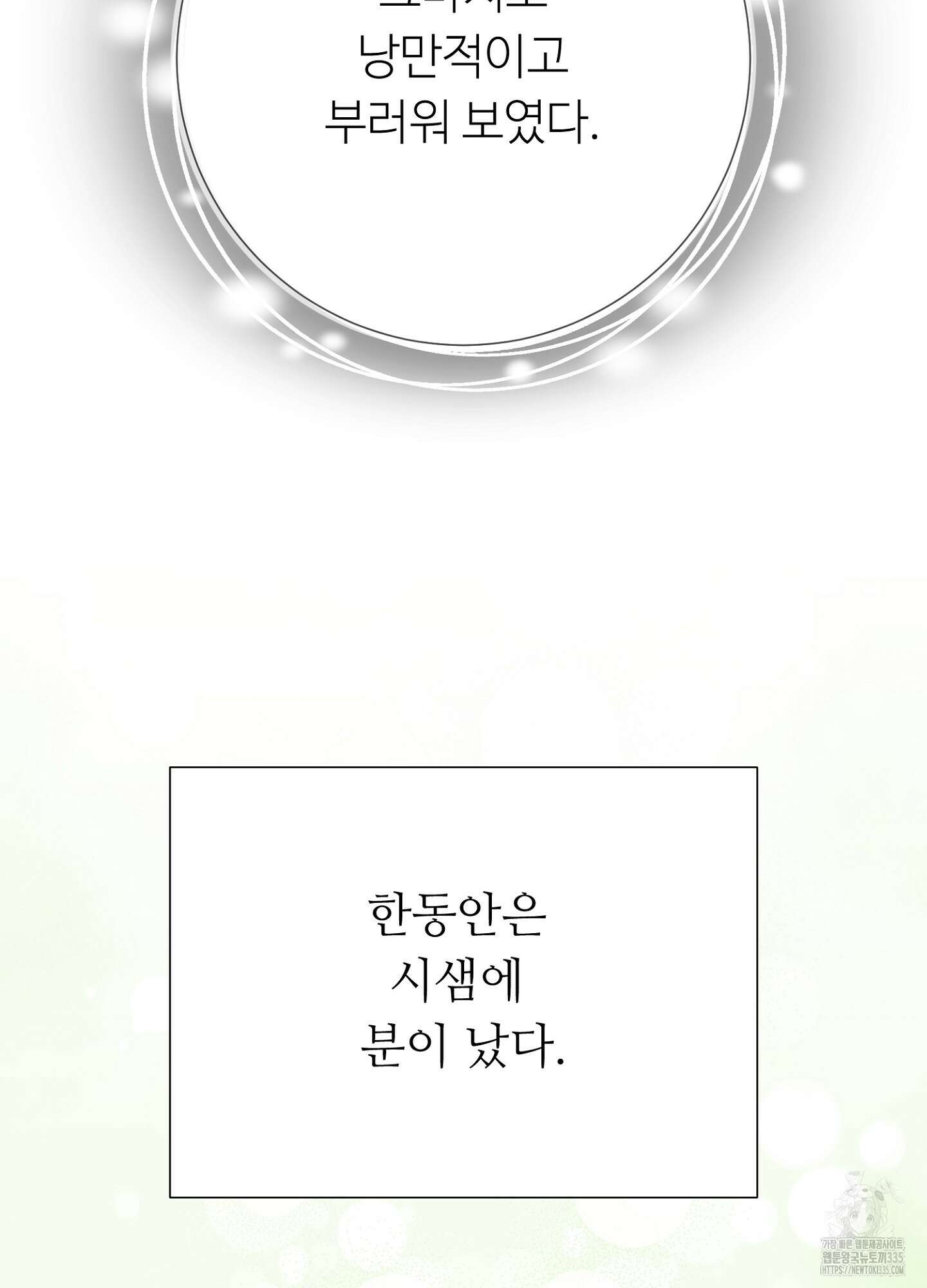 새비지 캐슬 35화 111