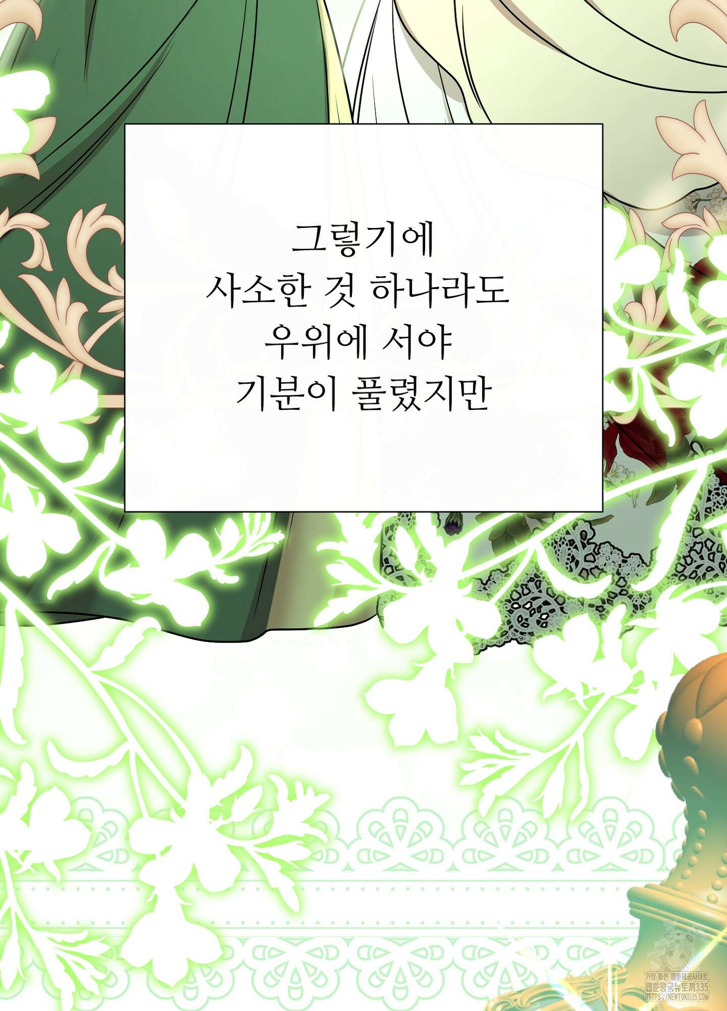 새비지 캐슬 35화 113