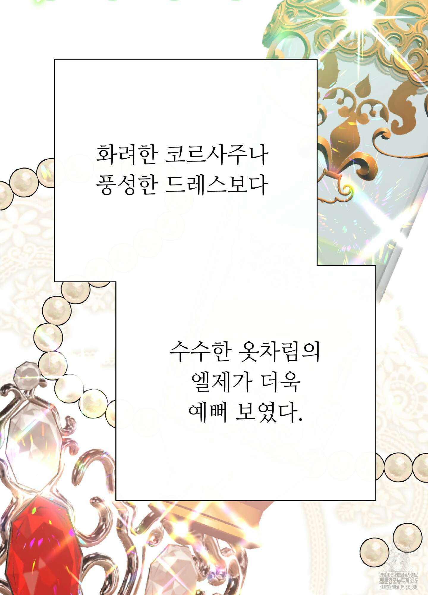 새비지 캐슬 35화 114