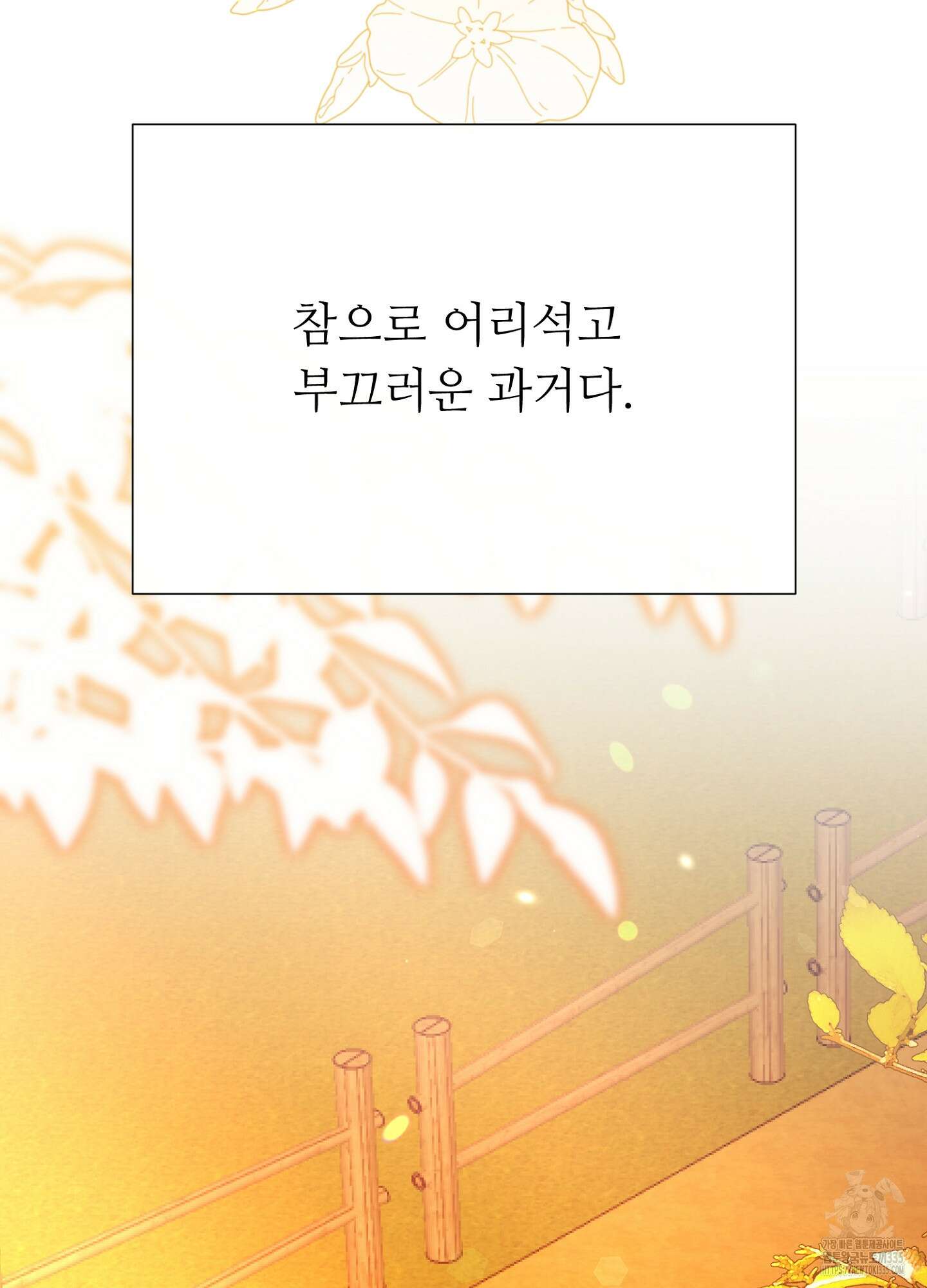 새비지 캐슬 35화 116