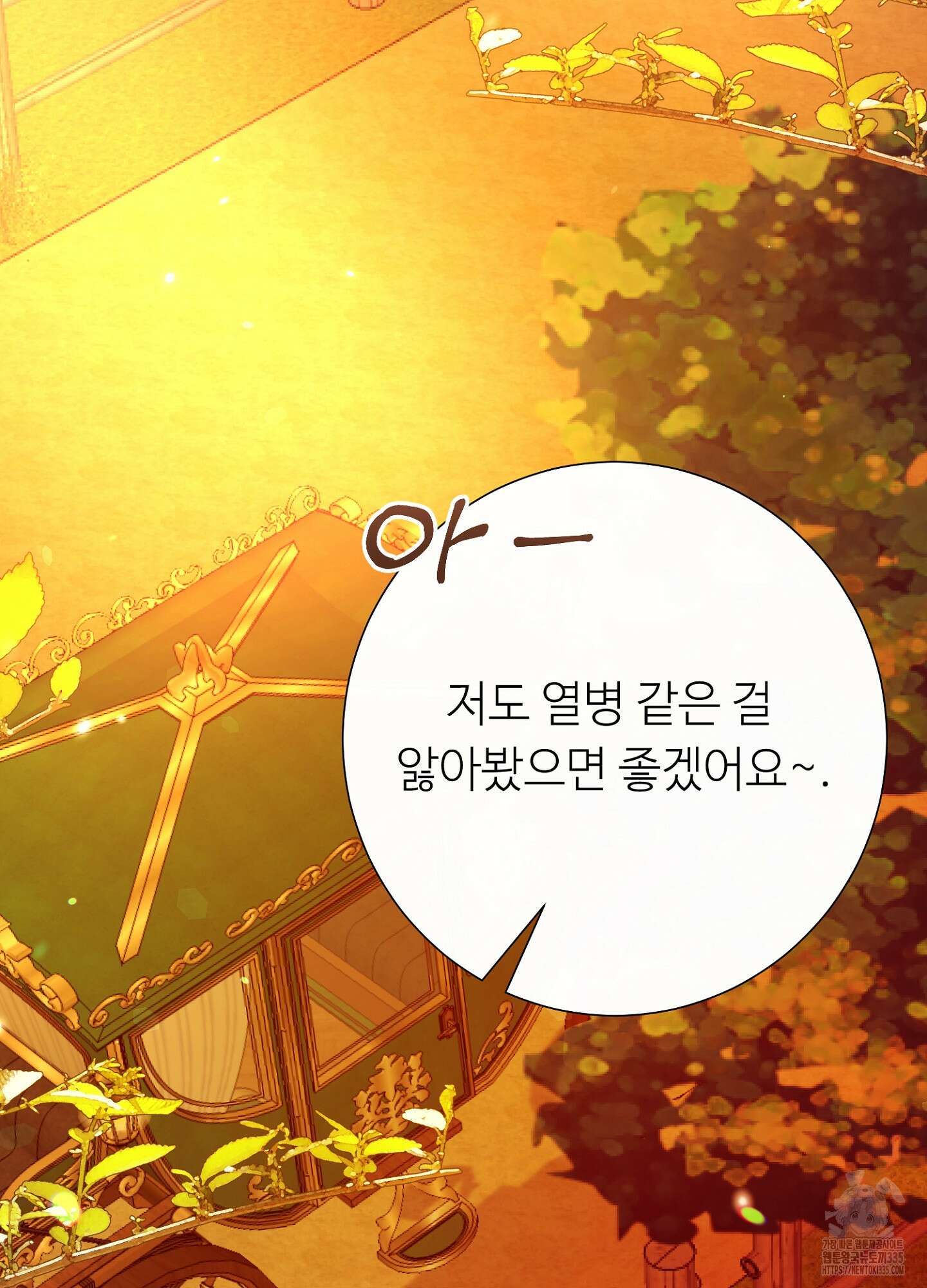새비지 캐슬 35화 117