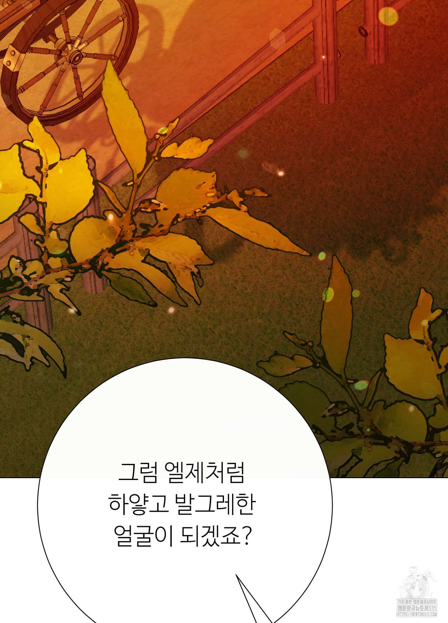 새비지 캐슬 35화 118