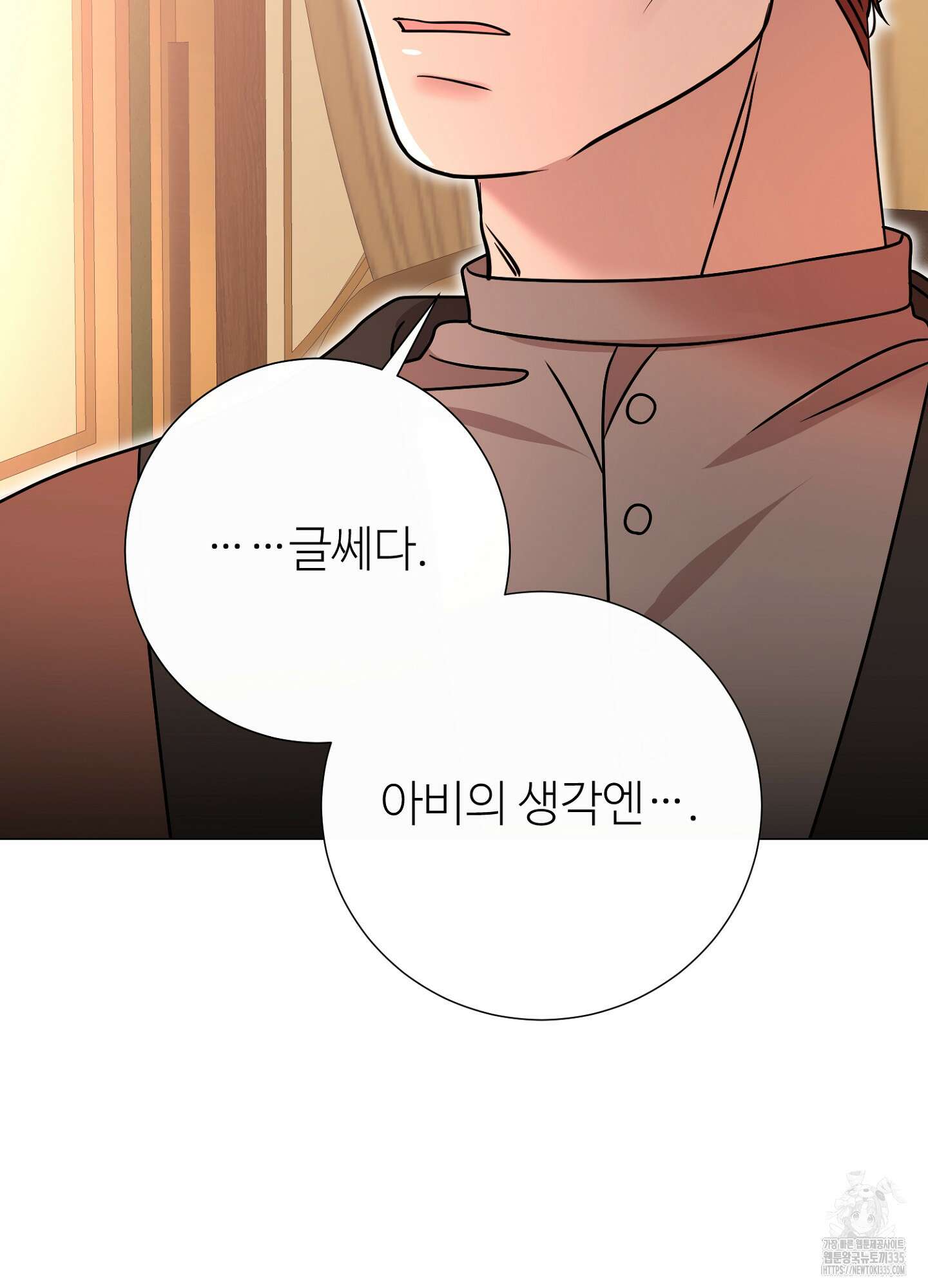 새비지 캐슬 35화 122