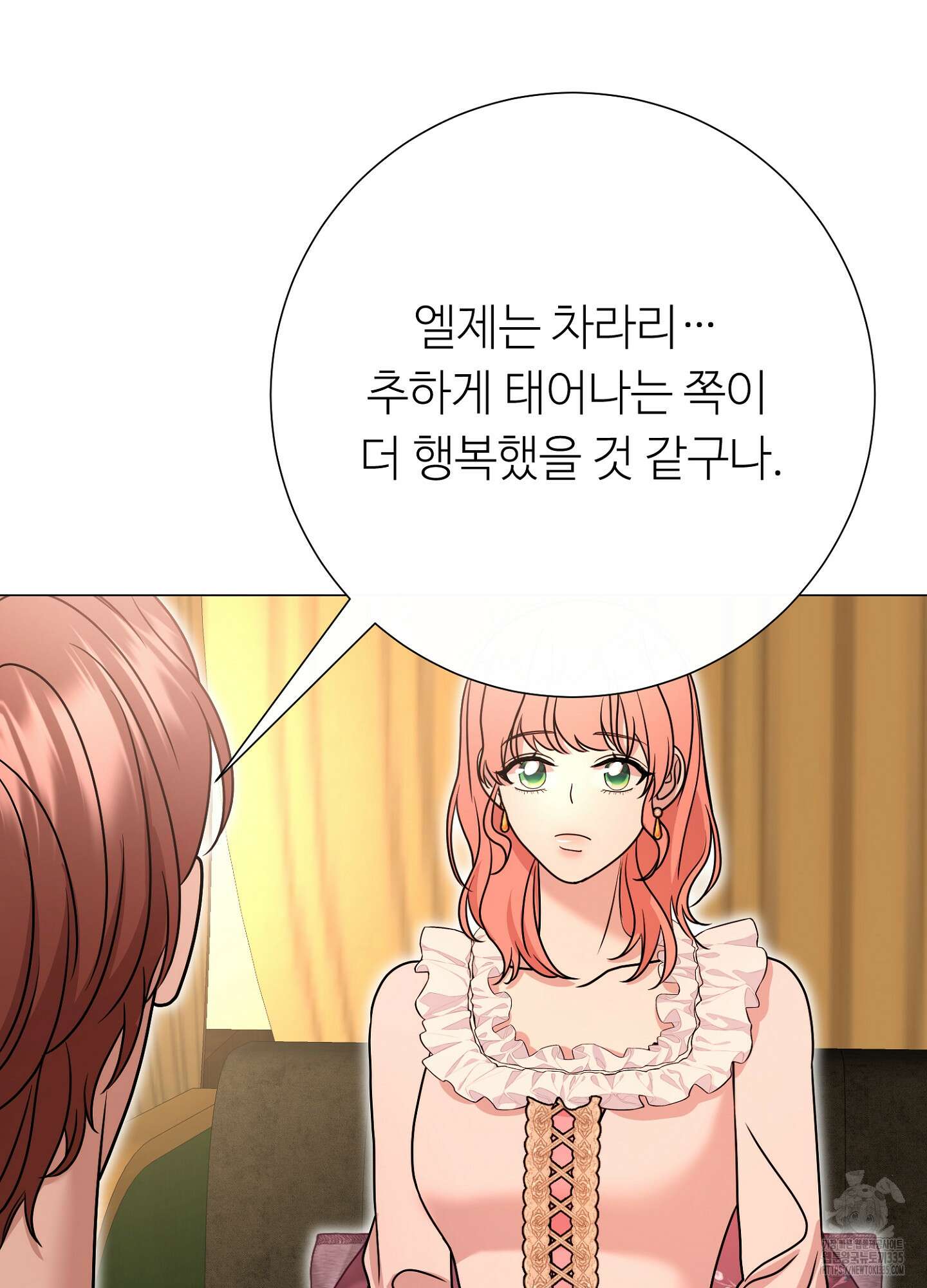 새비지 캐슬 35화 123