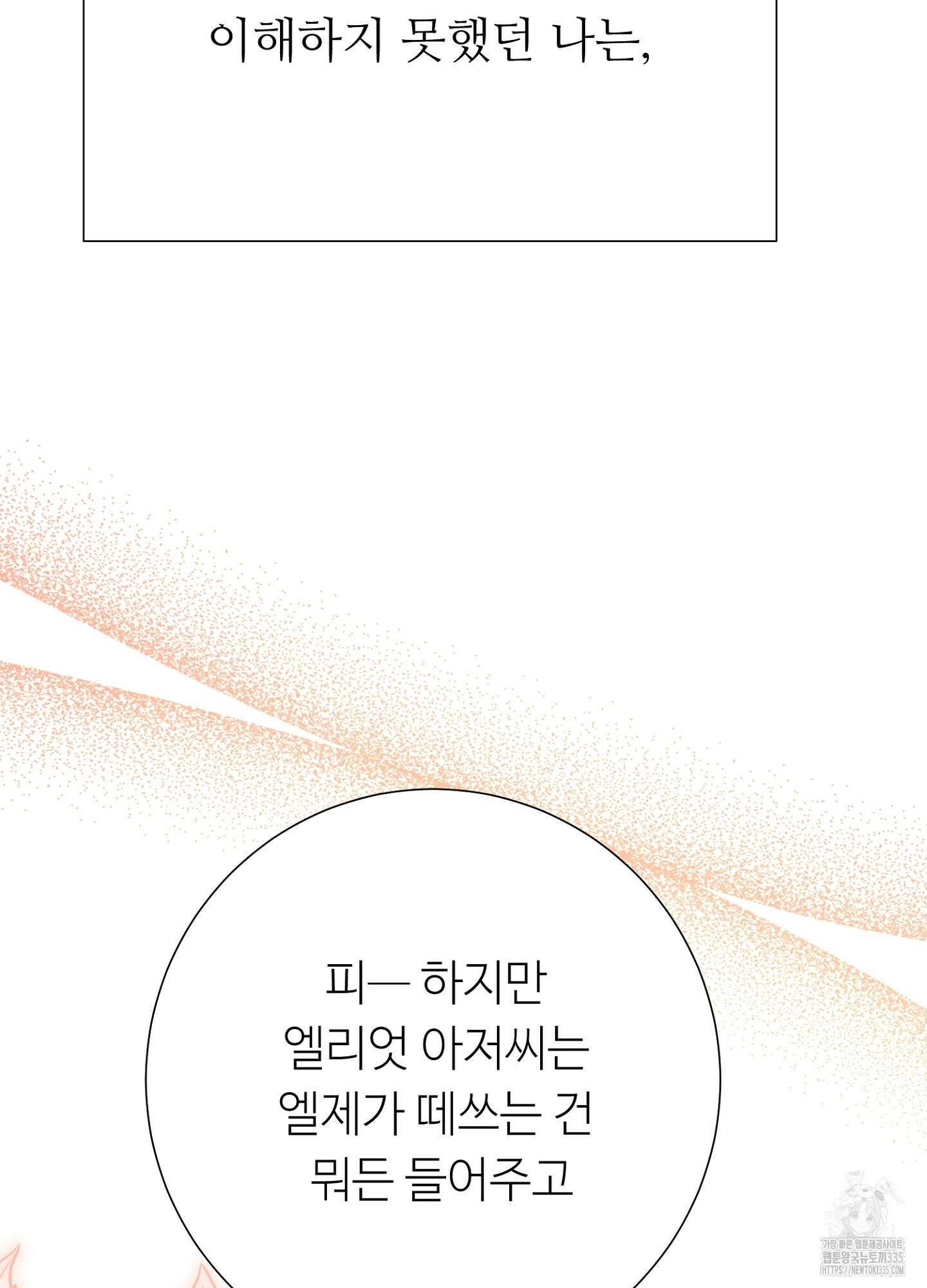 새비지 캐슬 35화 125