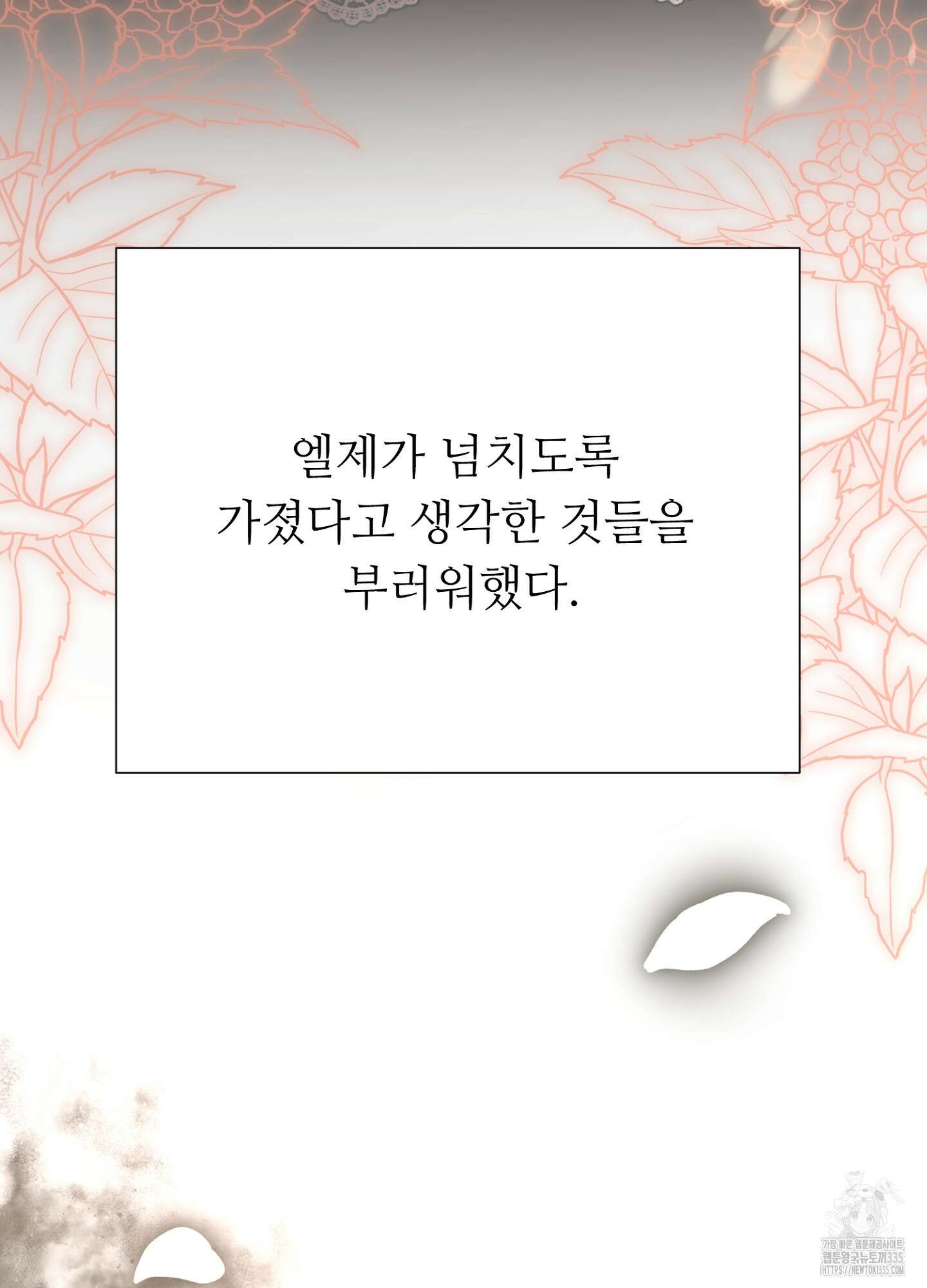 새비지 캐슬 35화 129