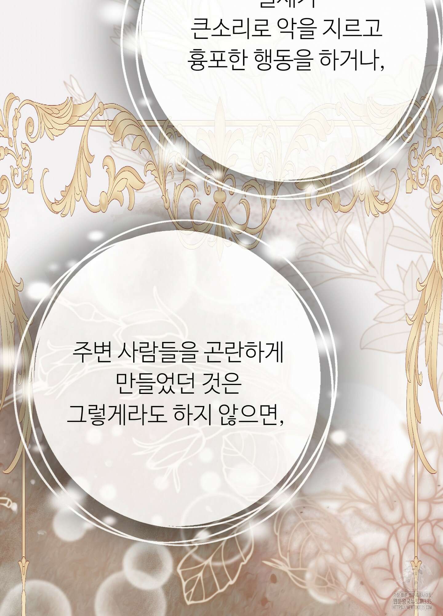 새비지 캐슬 35화 132