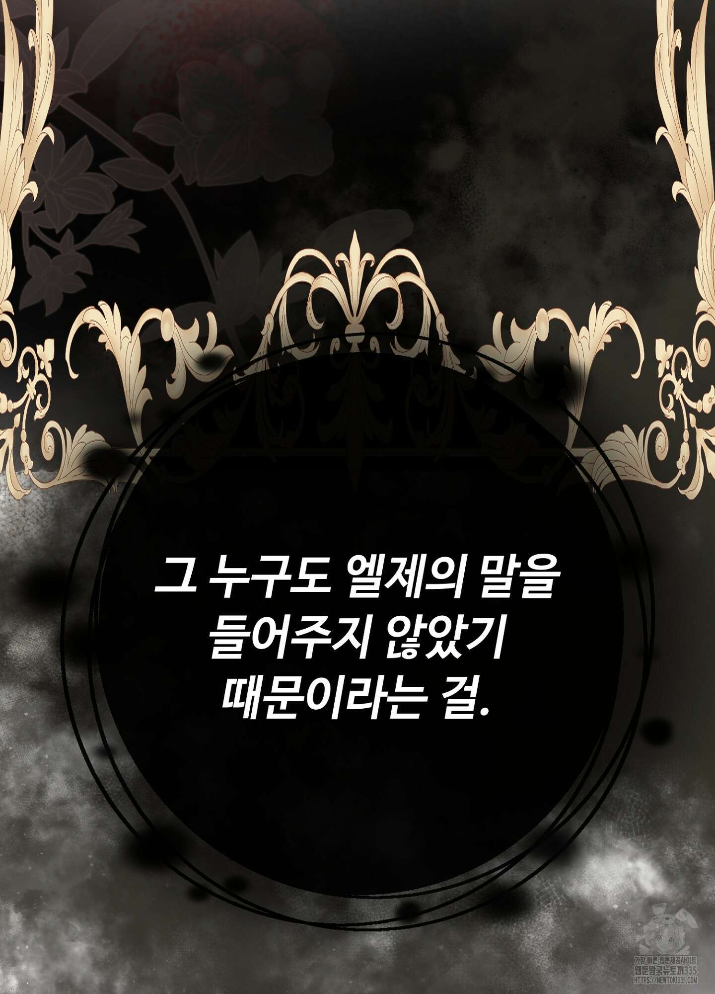 새비지 캐슬 35화 134
