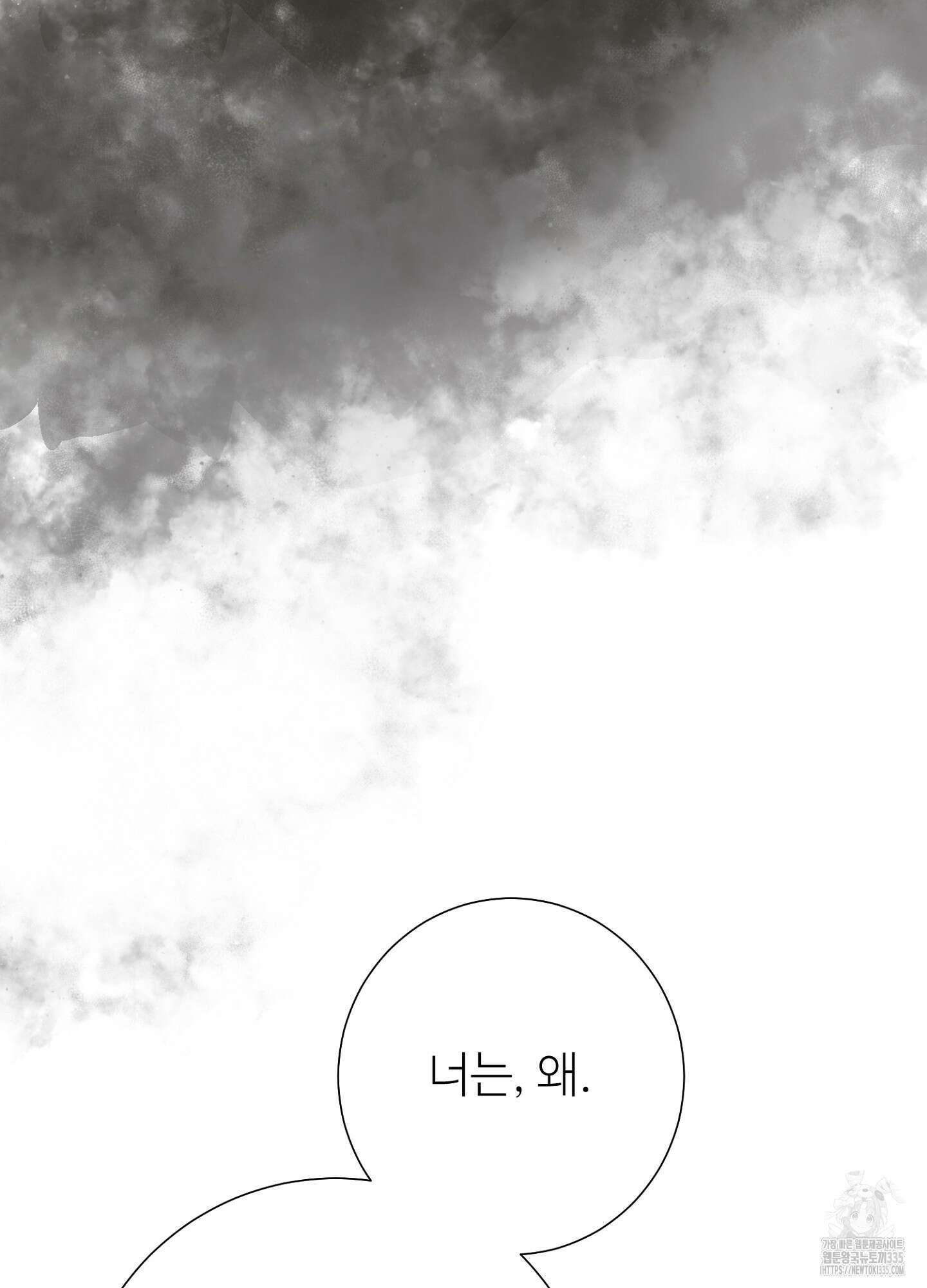 새비지 캐슬 35화 135