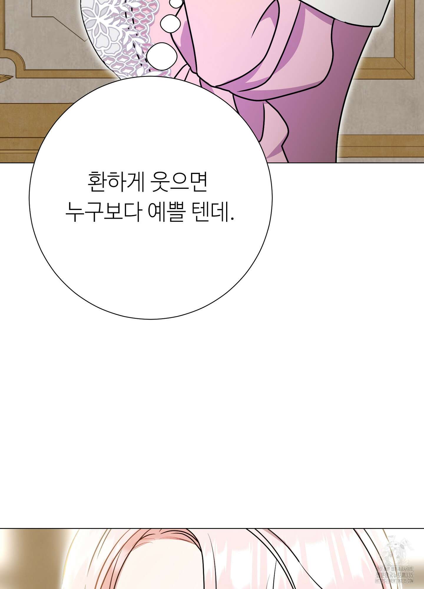 새비지 캐슬 35화 137
