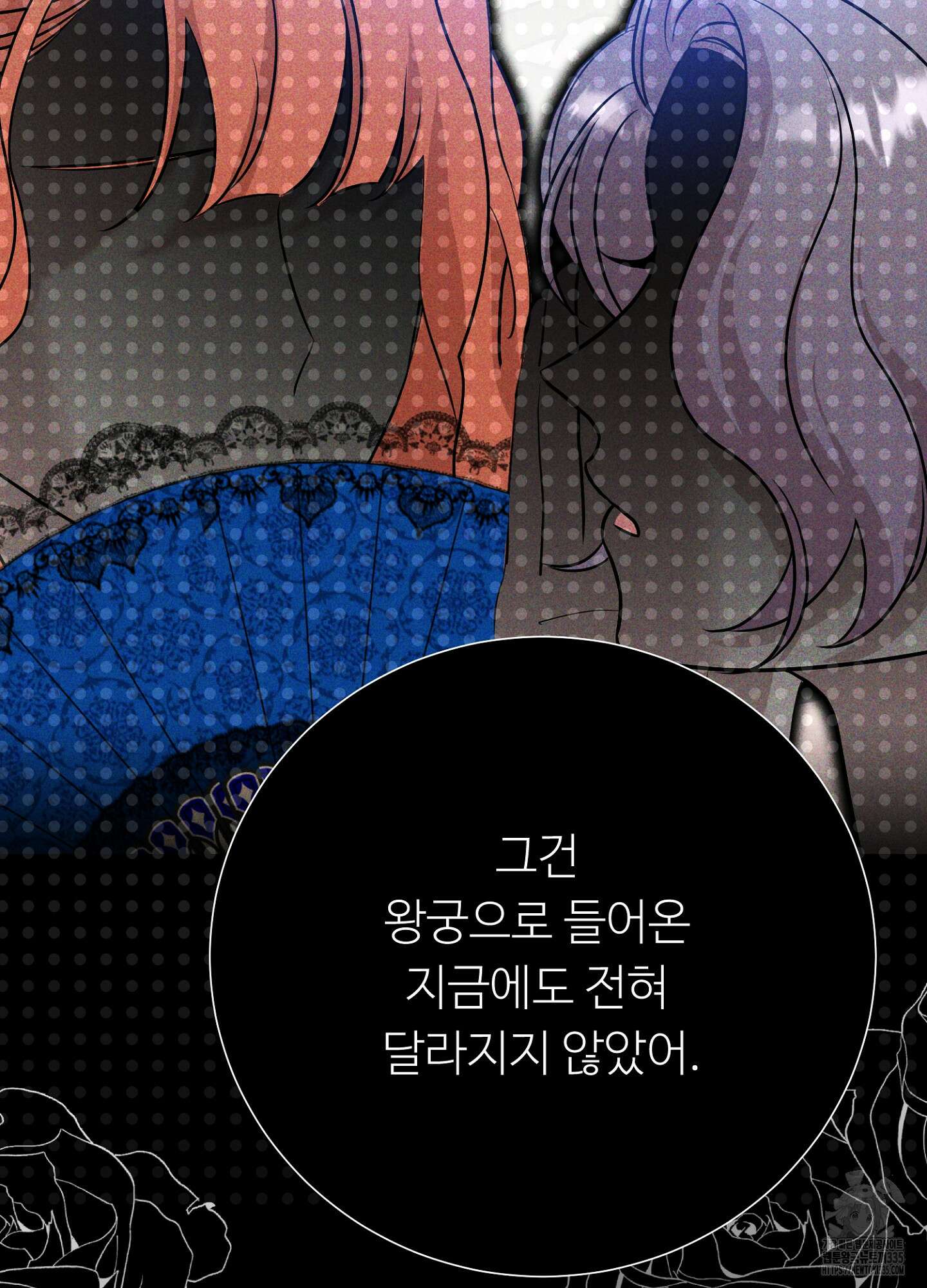새비지 캐슬 35화 141