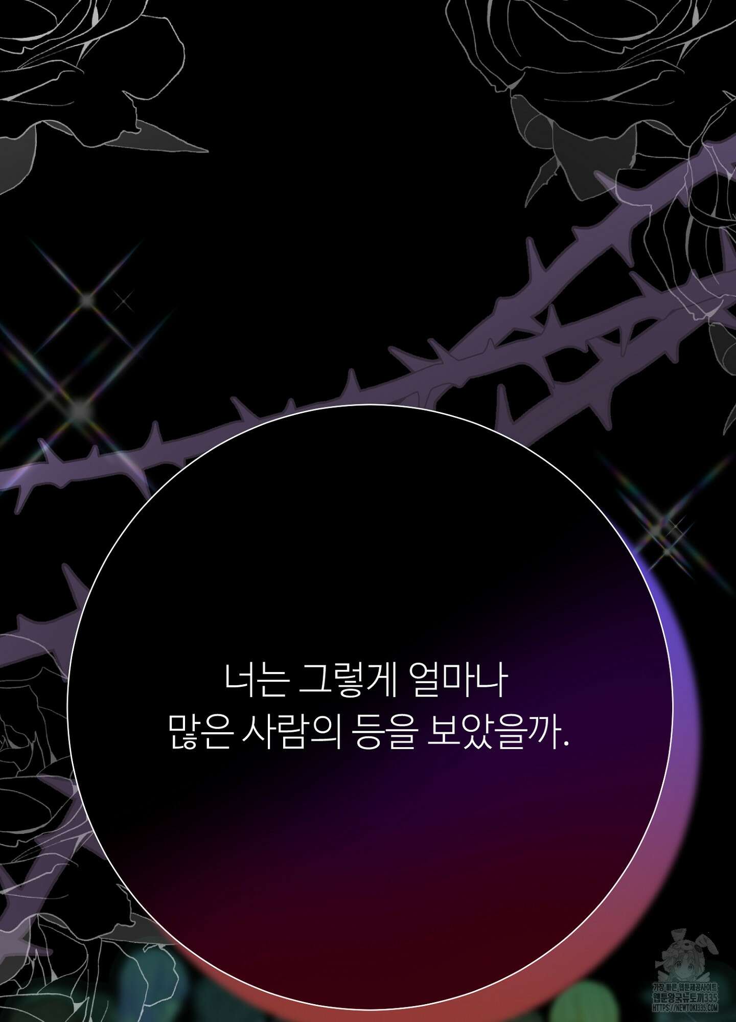 새비지 캐슬 35화 142