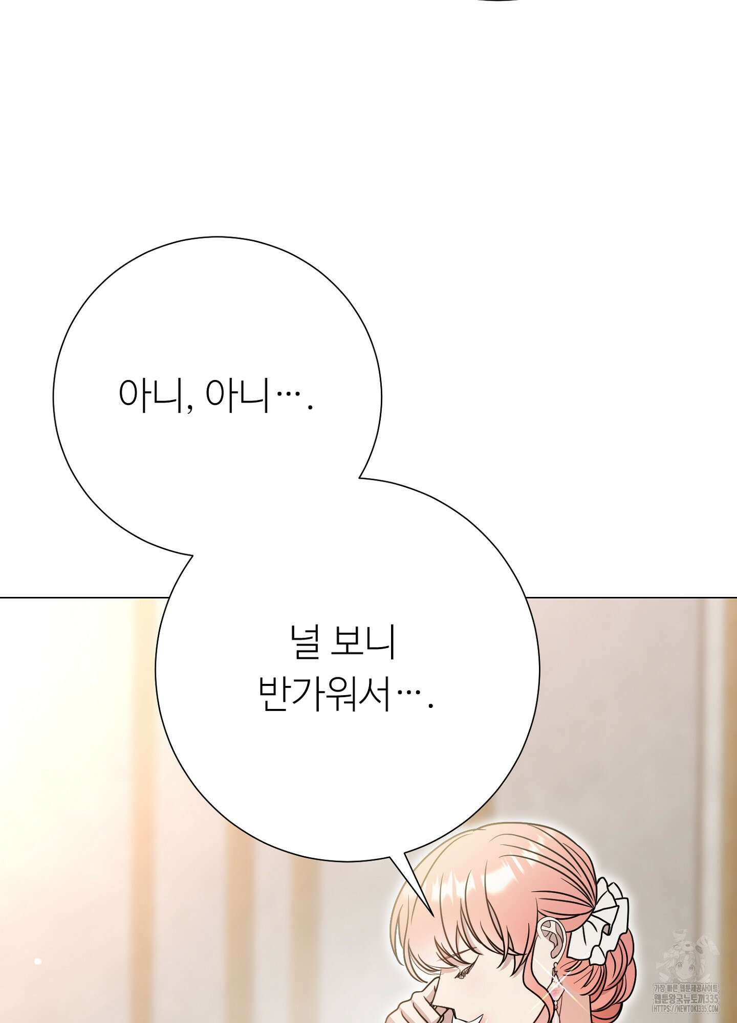 새비지 캐슬 35화 148