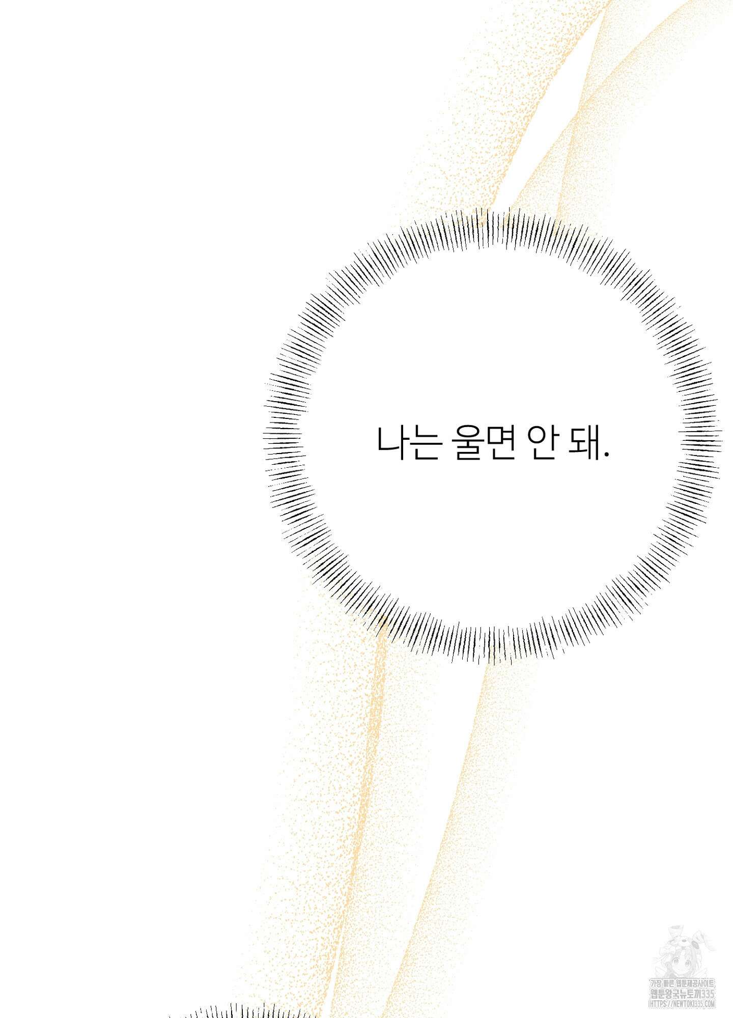 새비지 캐슬 35화 150