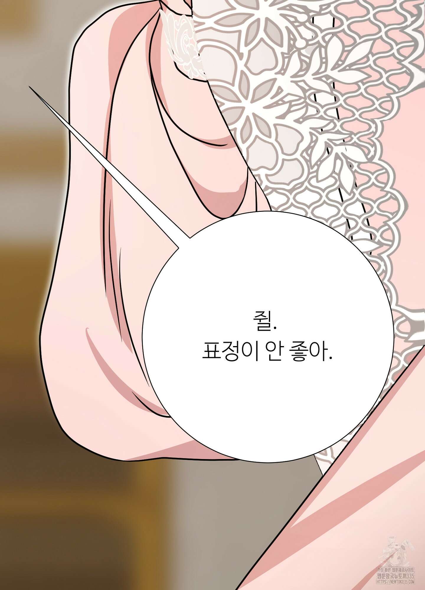 새비지 캐슬 35화 154