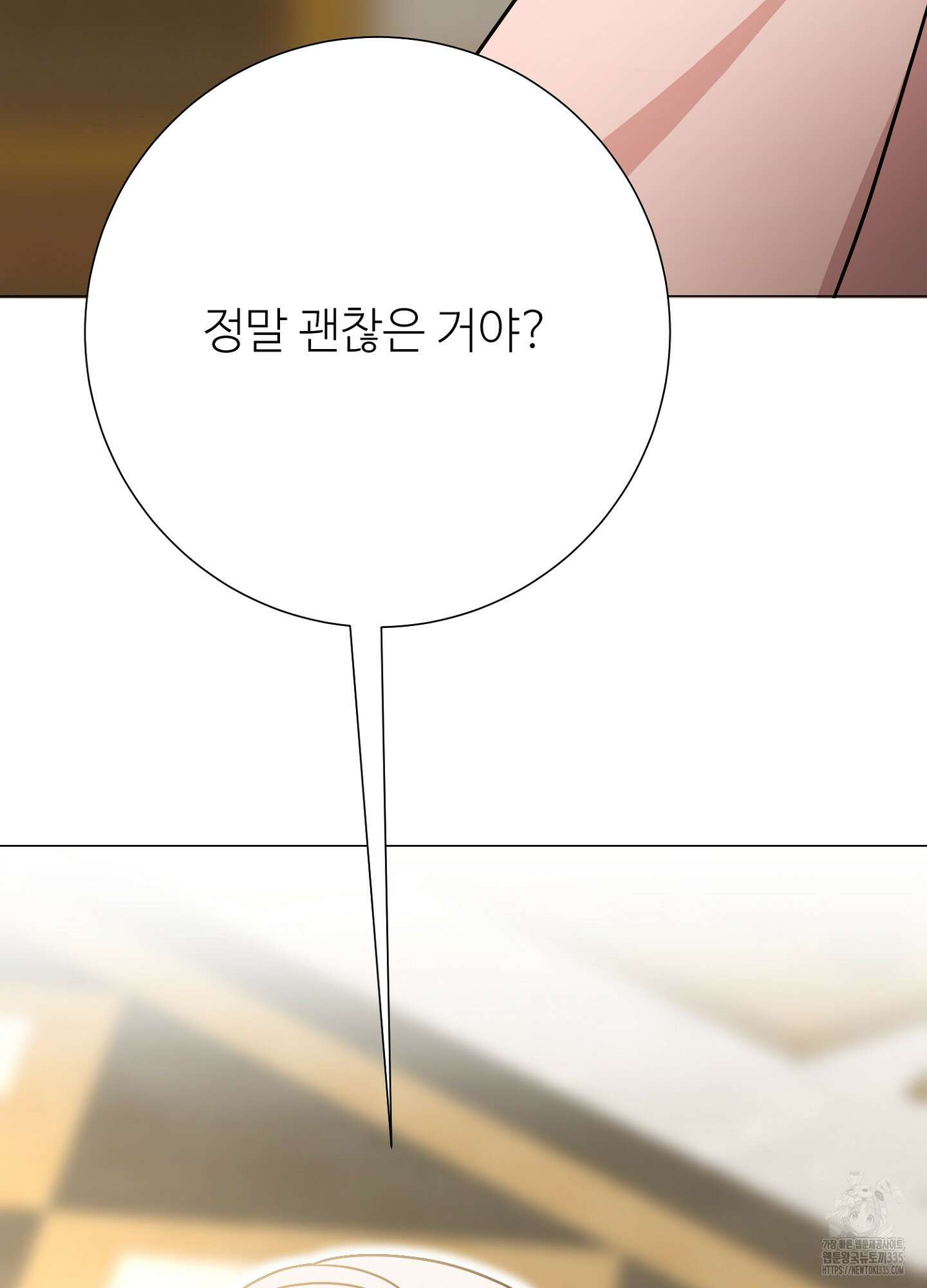 새비지 캐슬 35화 155