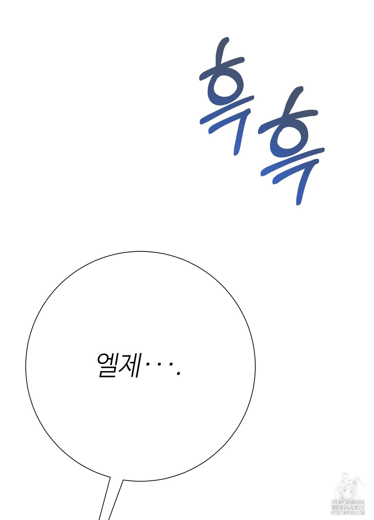 새비지 캐슬 35화 165