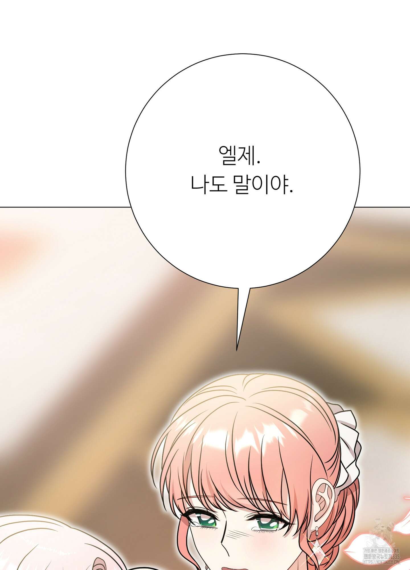 새비지 캐슬 35화 173