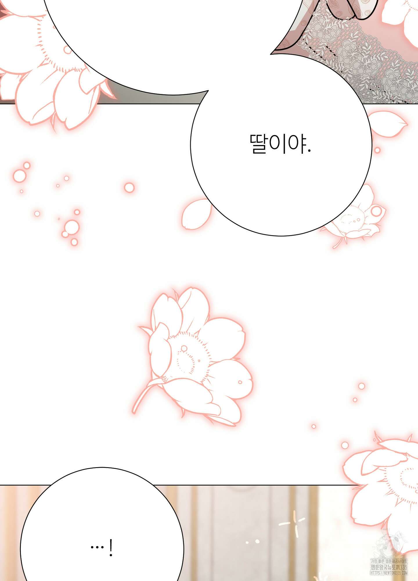 새비지 캐슬 35화 175