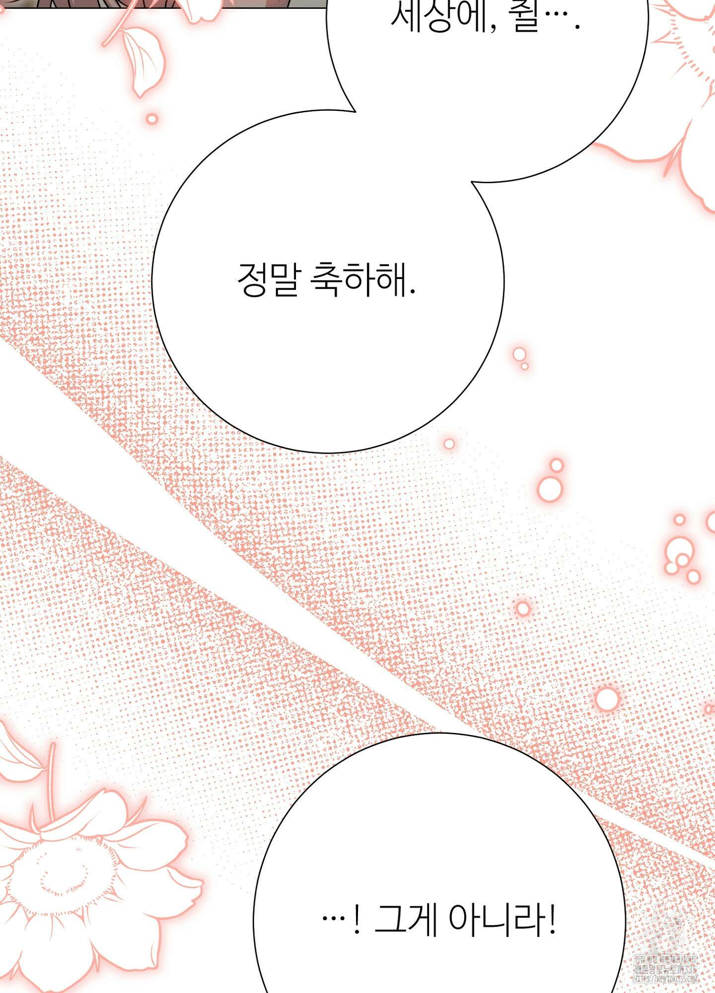 새비지 캐슬 35화 177