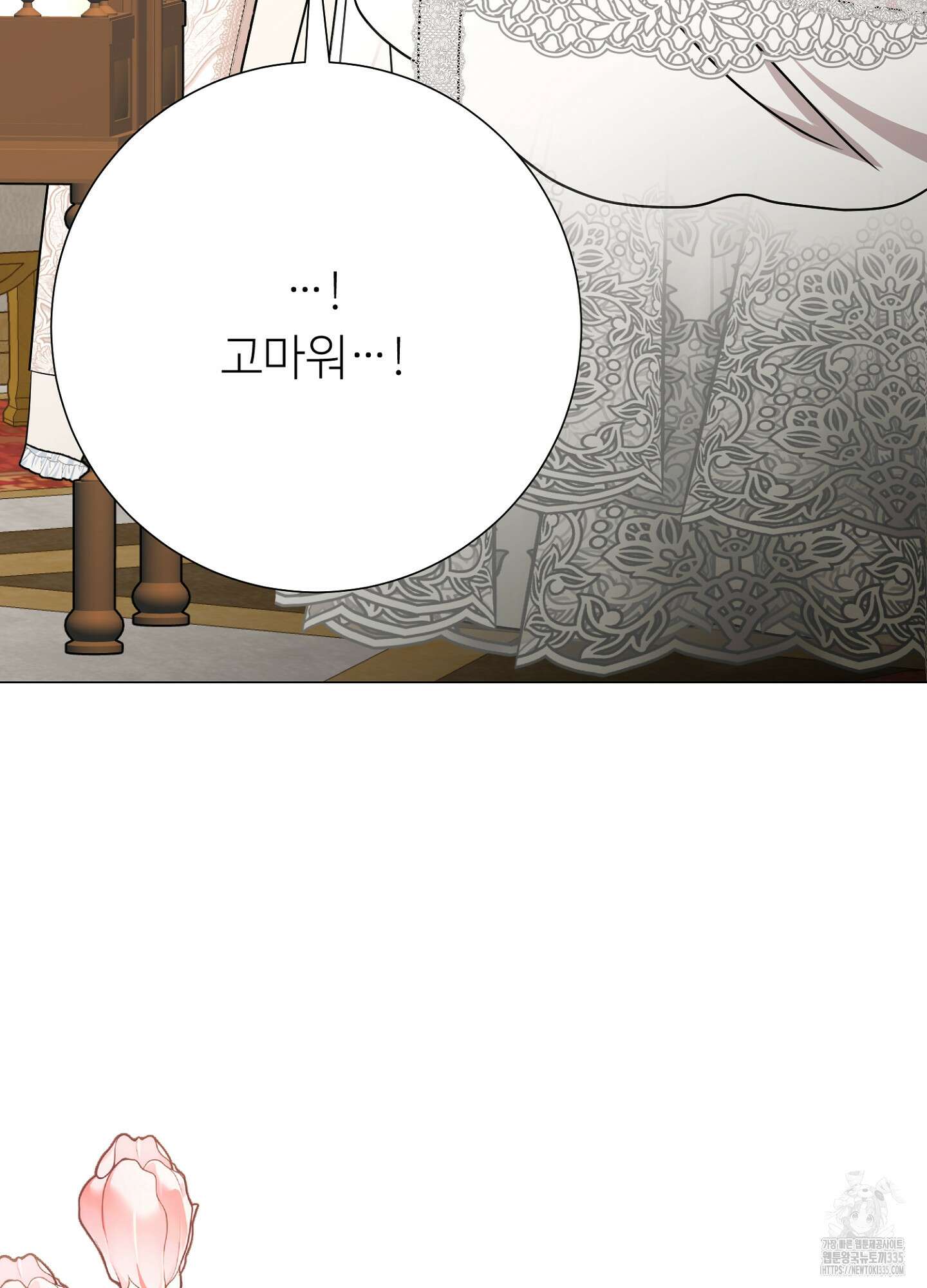 새비지 캐슬 35화 190