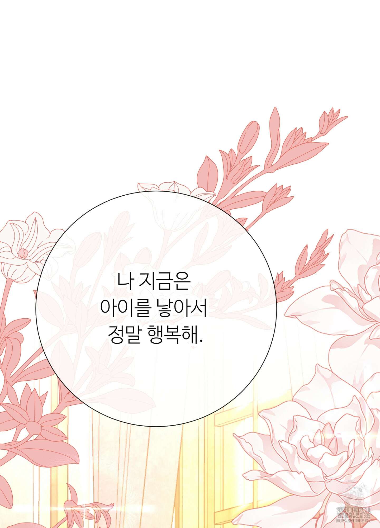 새비지 캐슬 35화 194
