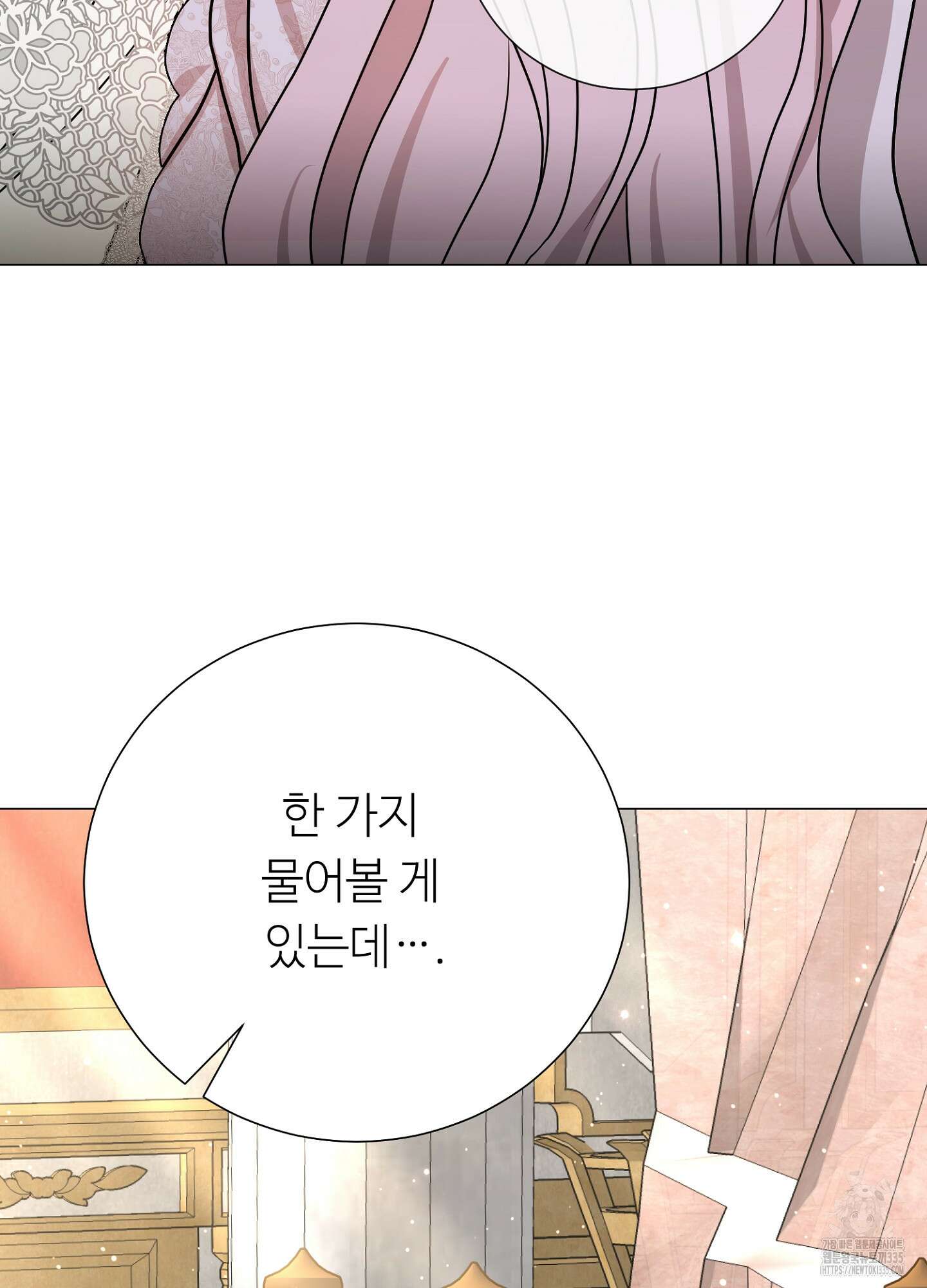 새비지 캐슬 35화 206