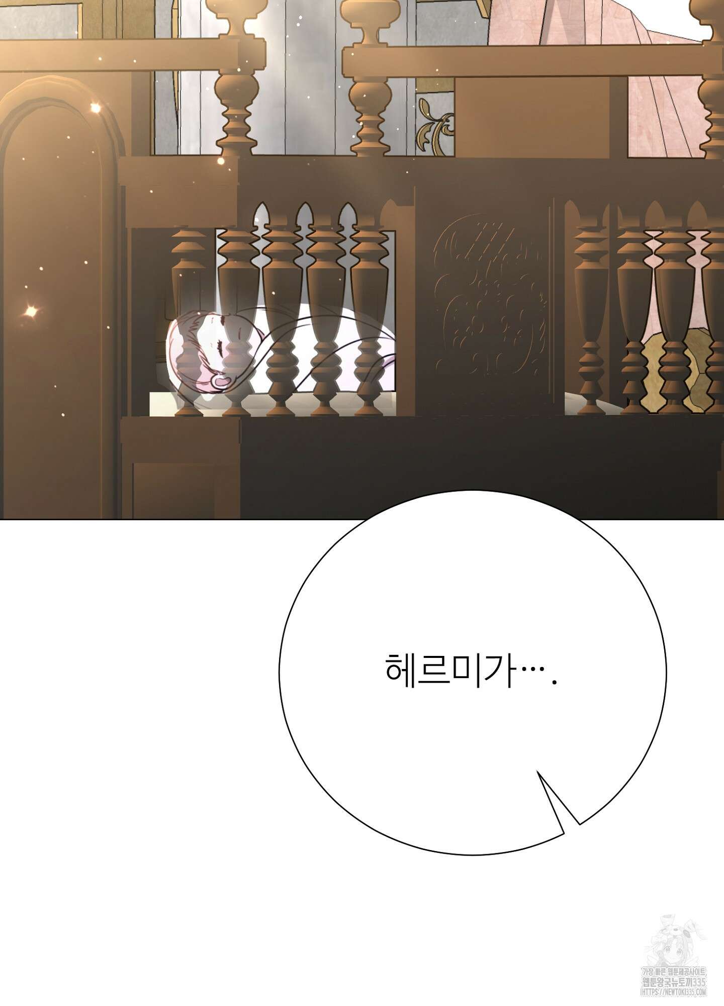 새비지 캐슬 35화 207