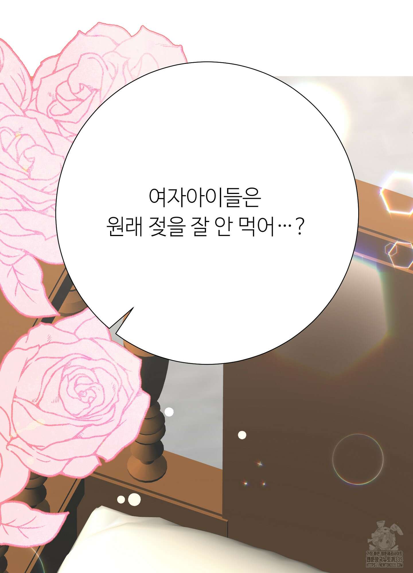 새비지 캐슬 35화 210