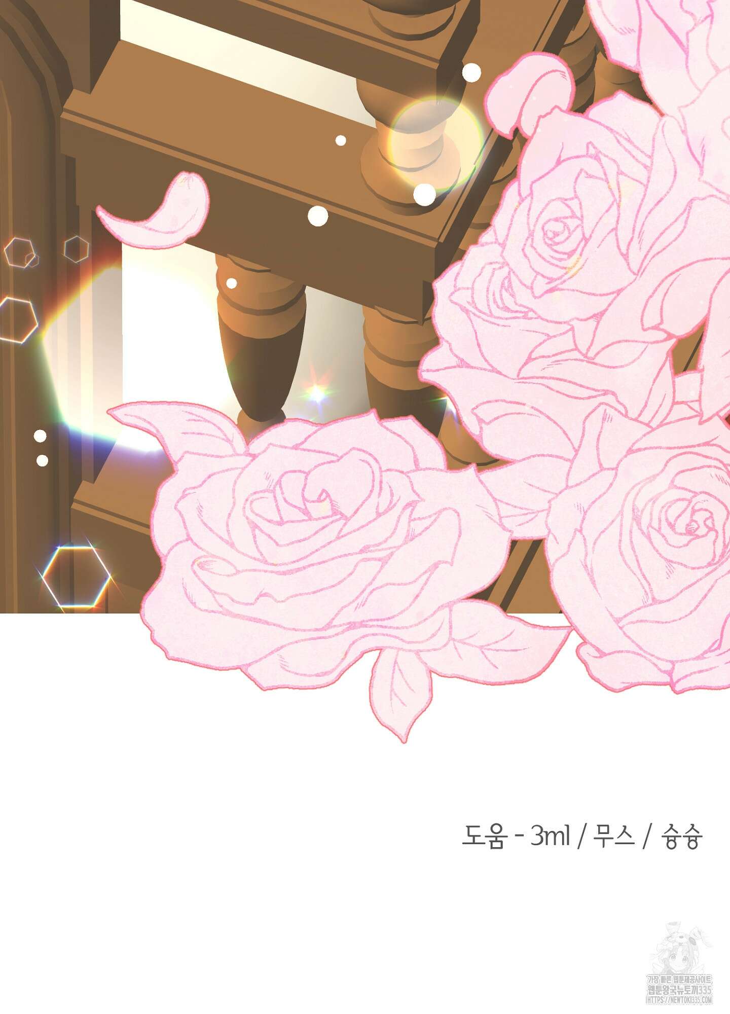 새비지 캐슬 35화 212