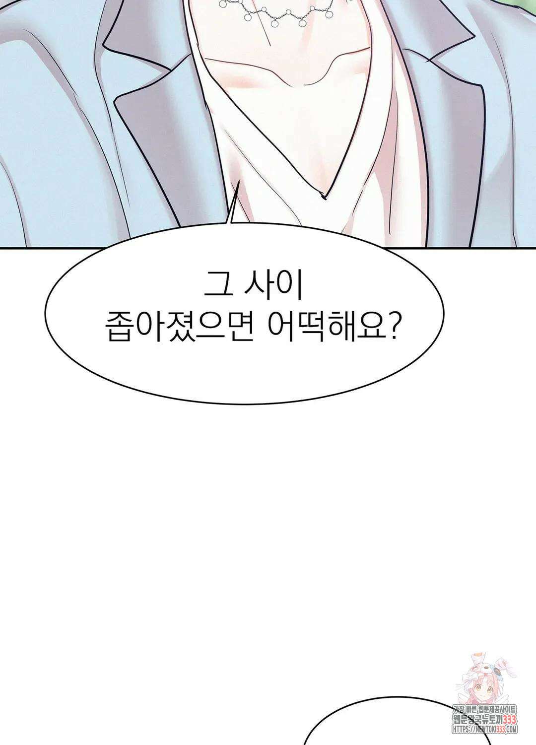 온워드 62화 2