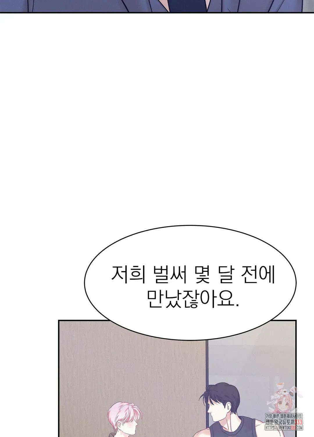 온워드 62화 4