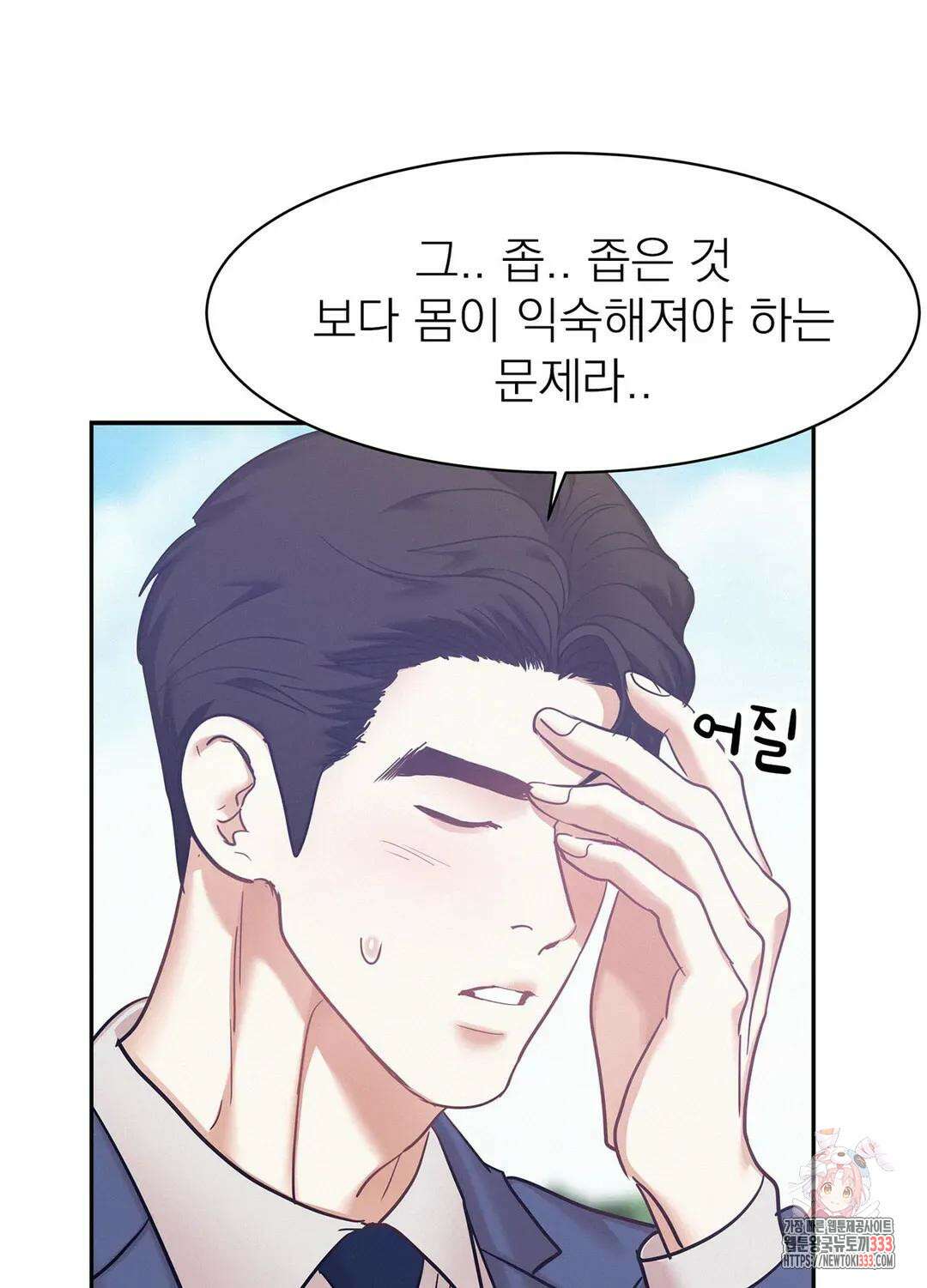 온워드 62화 6