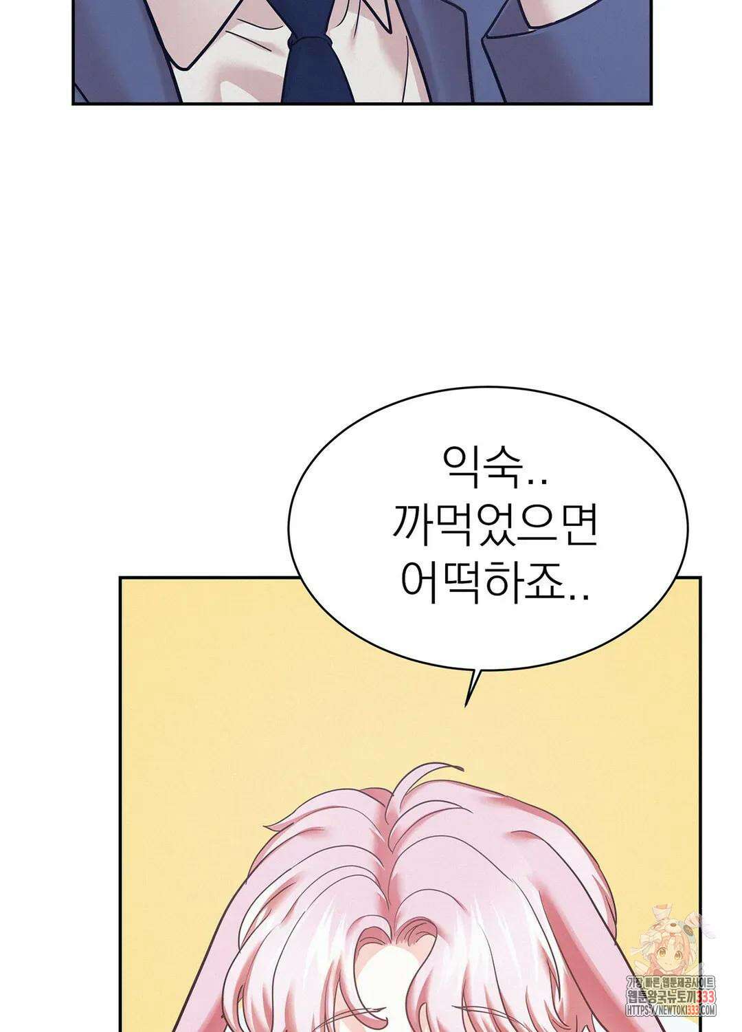 온워드 62화 7