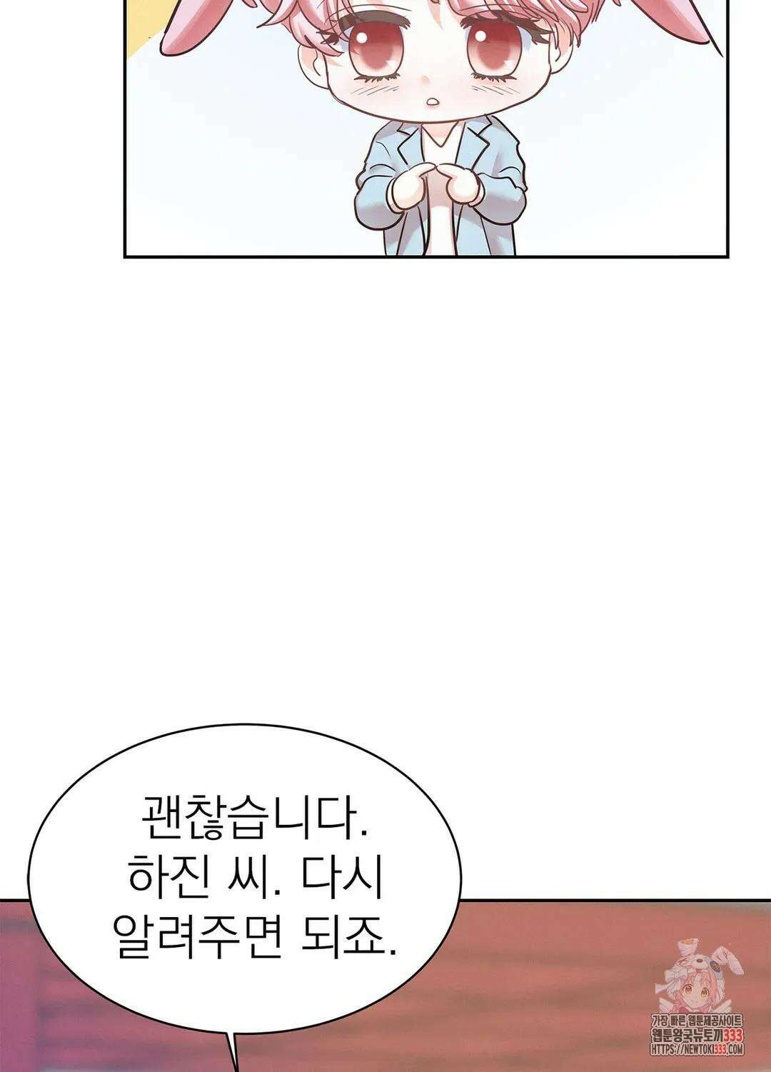 온워드 62화 8