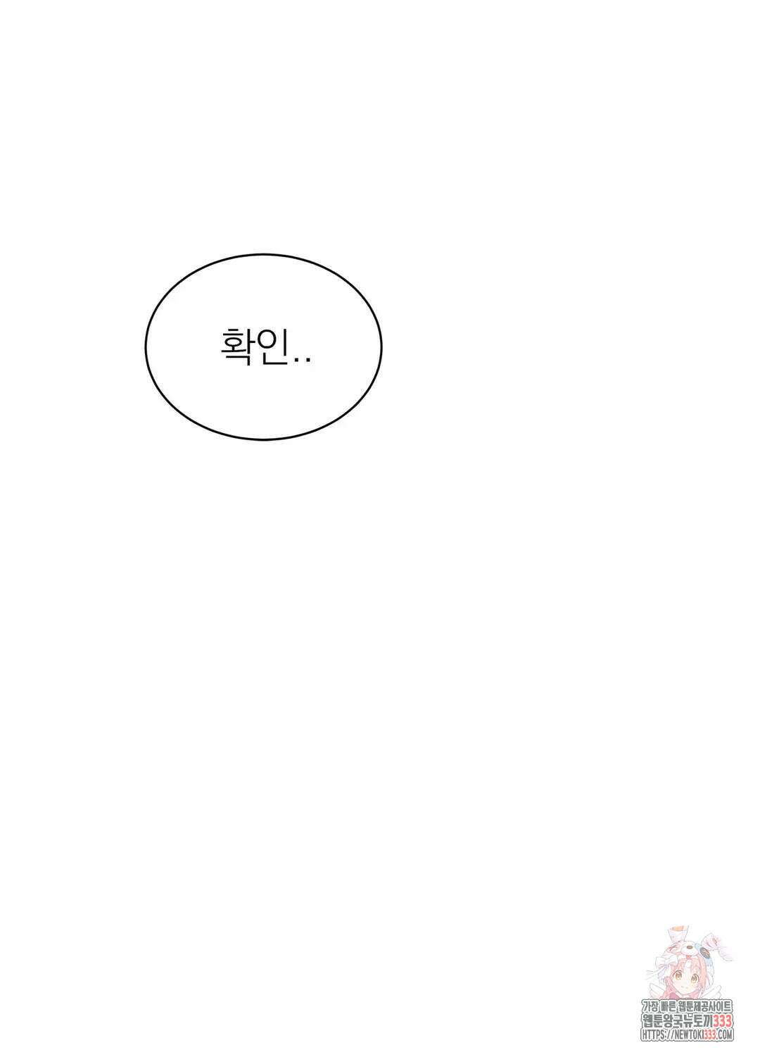 온워드 62화 10