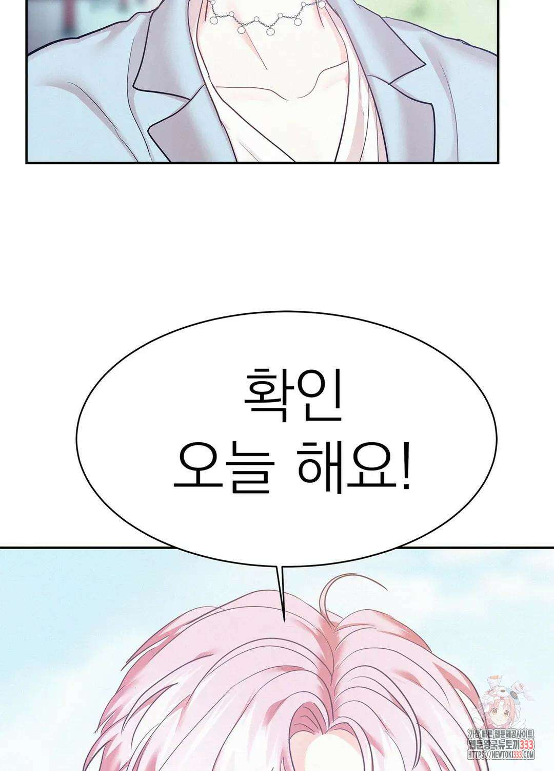 온워드 62화 14