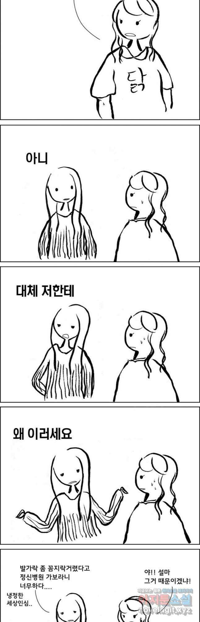 아 지갑놓고나왔다 시즌1 9-2 3