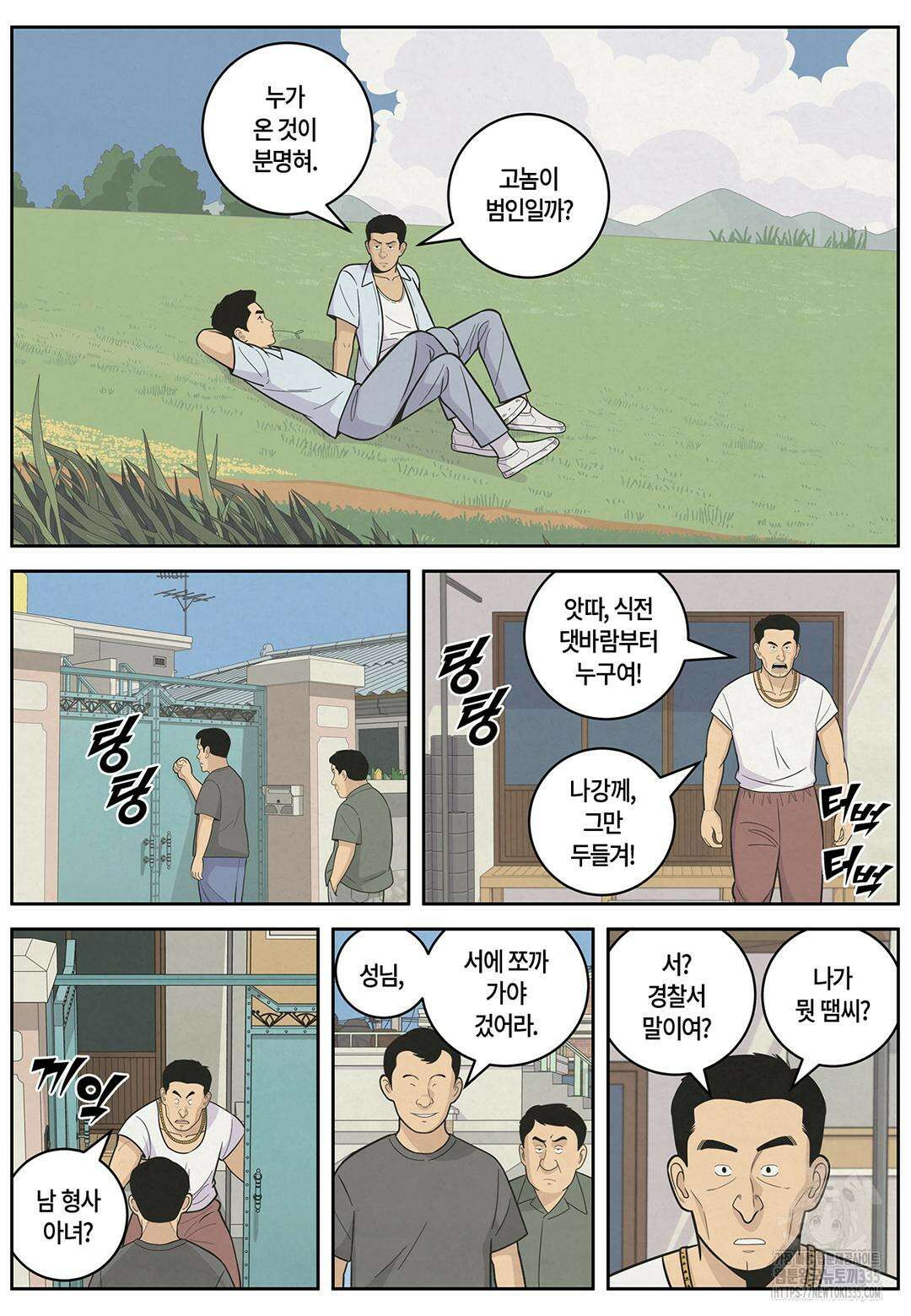 롱리브더킹 문학적 살인 29화 2